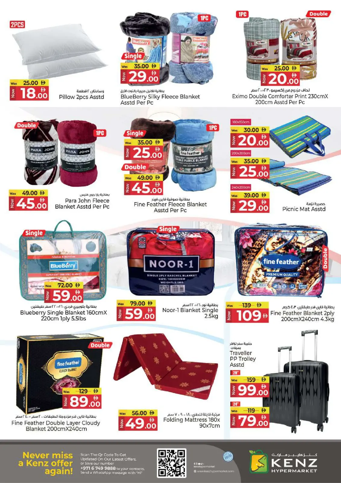 Page 32 in Profit Trolley Deals at Kenz Hyper UAE