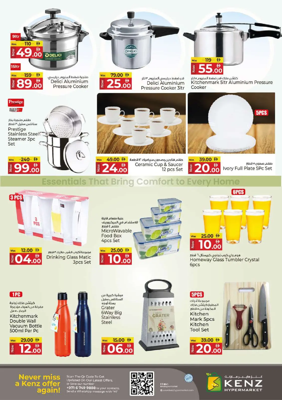 Page 34 in Profit Trolley Deals at Kenz Hyper UAE