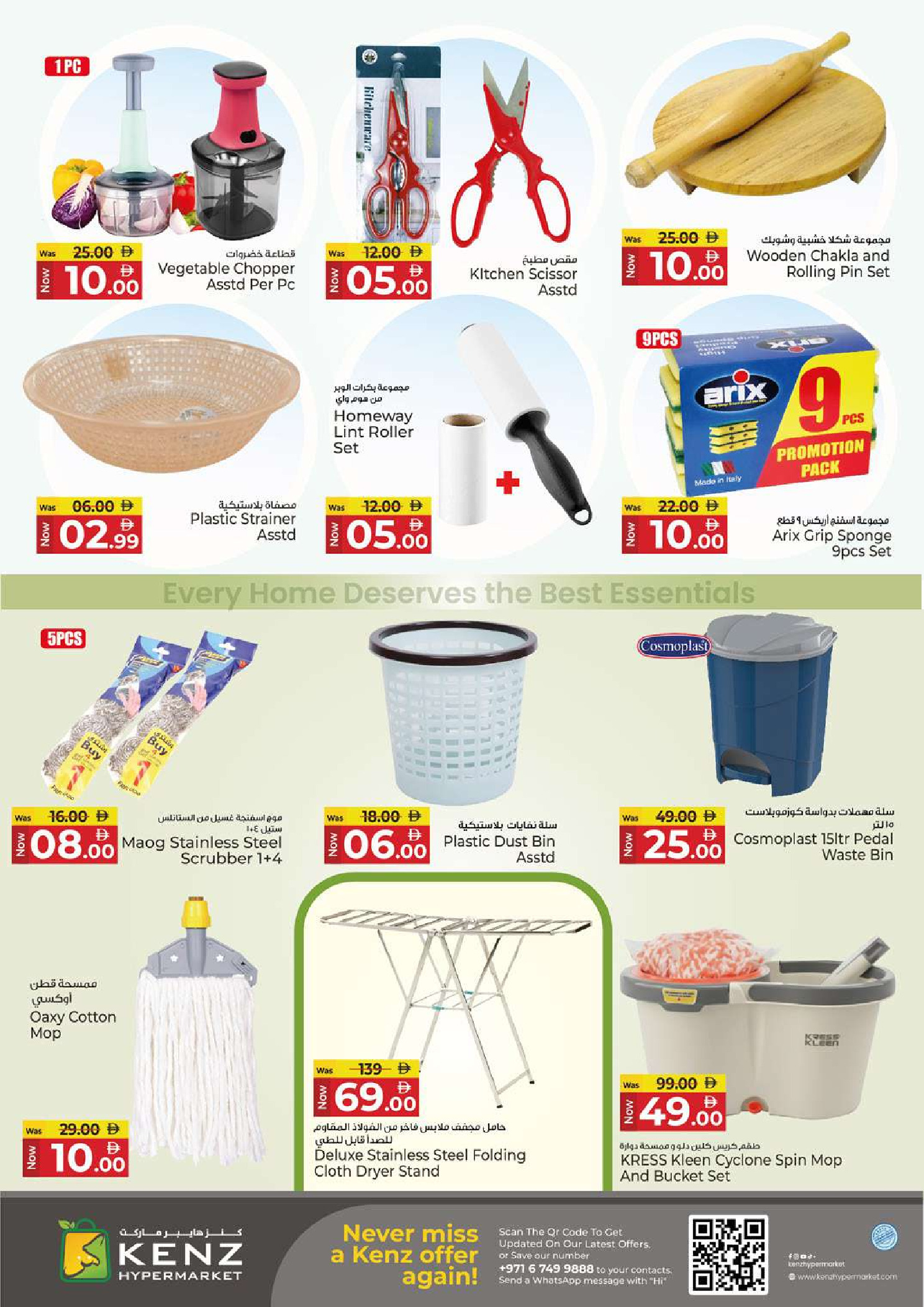 Kenz Hyper UAE Offers from 4 to 7 December 2025 Profit Trolley Deals