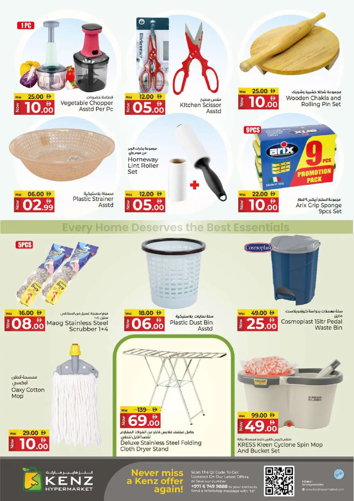 Page 35 in Profit Trolley Deals at Kenz Hyper UAE