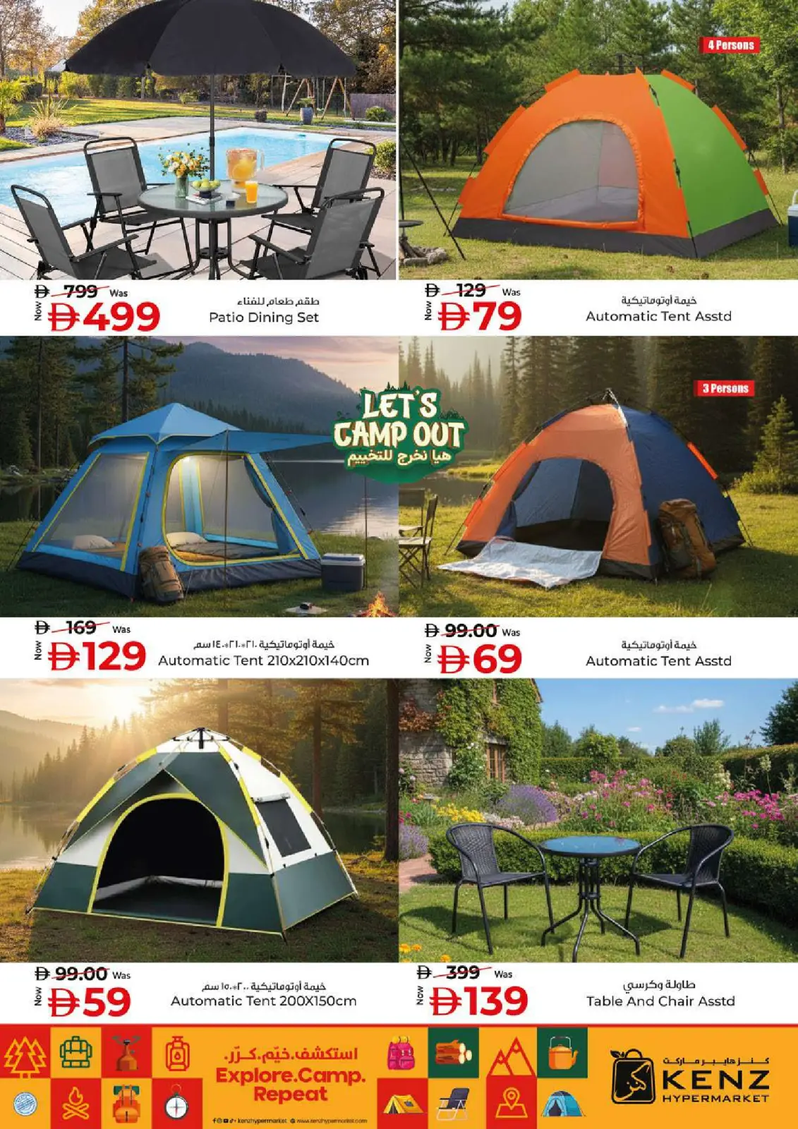 Page 43 in Profit Trolley Deals at Kenz Hyper UAE