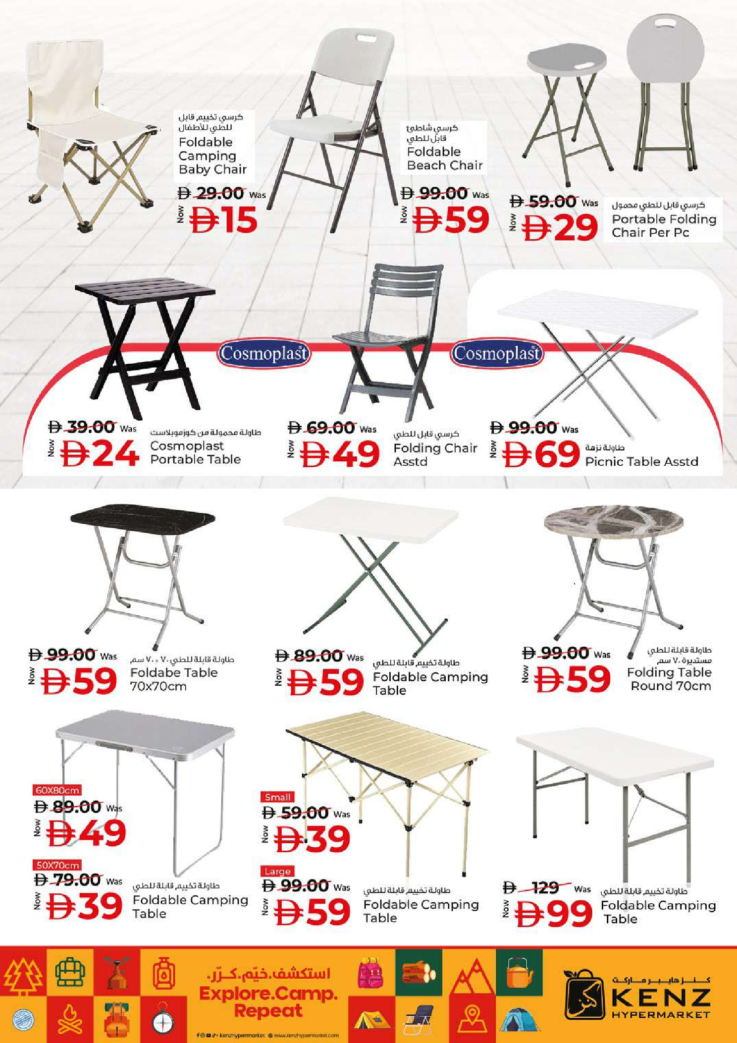 Kenz Hyper UAE Offers from 4 to 7 December 2025 Profit Trolley Deals