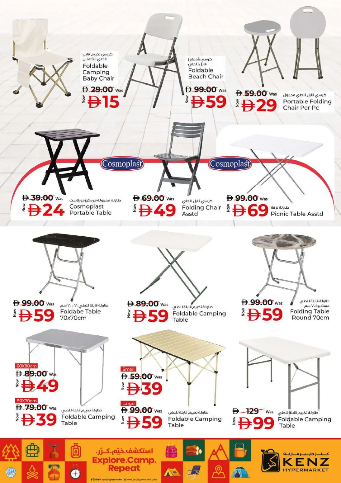 Page 45 in Profit Trolley Deals at Kenz Hyper UAE