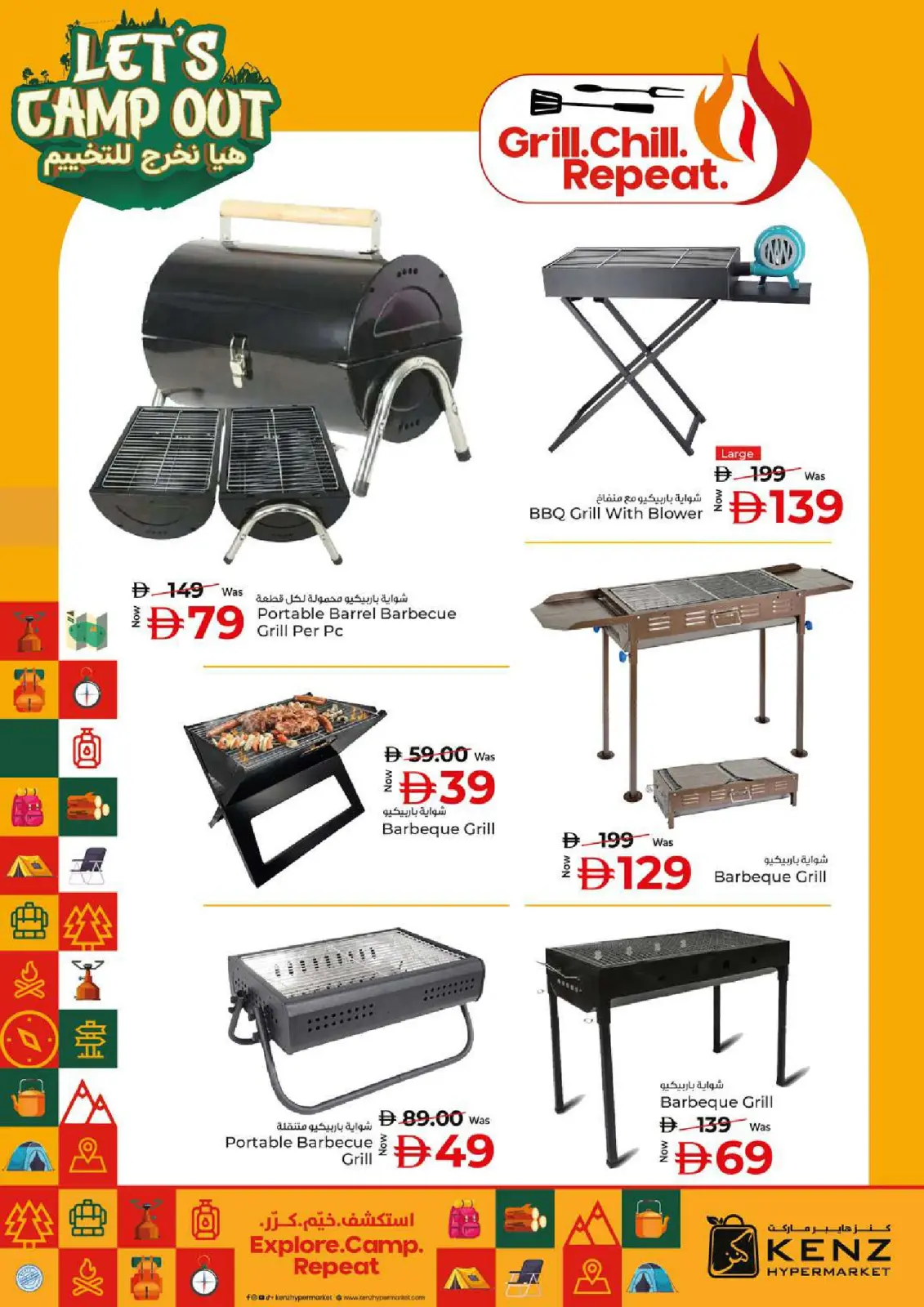 Page 49 in Profit Trolley Deals at Kenz Hyper UAE
