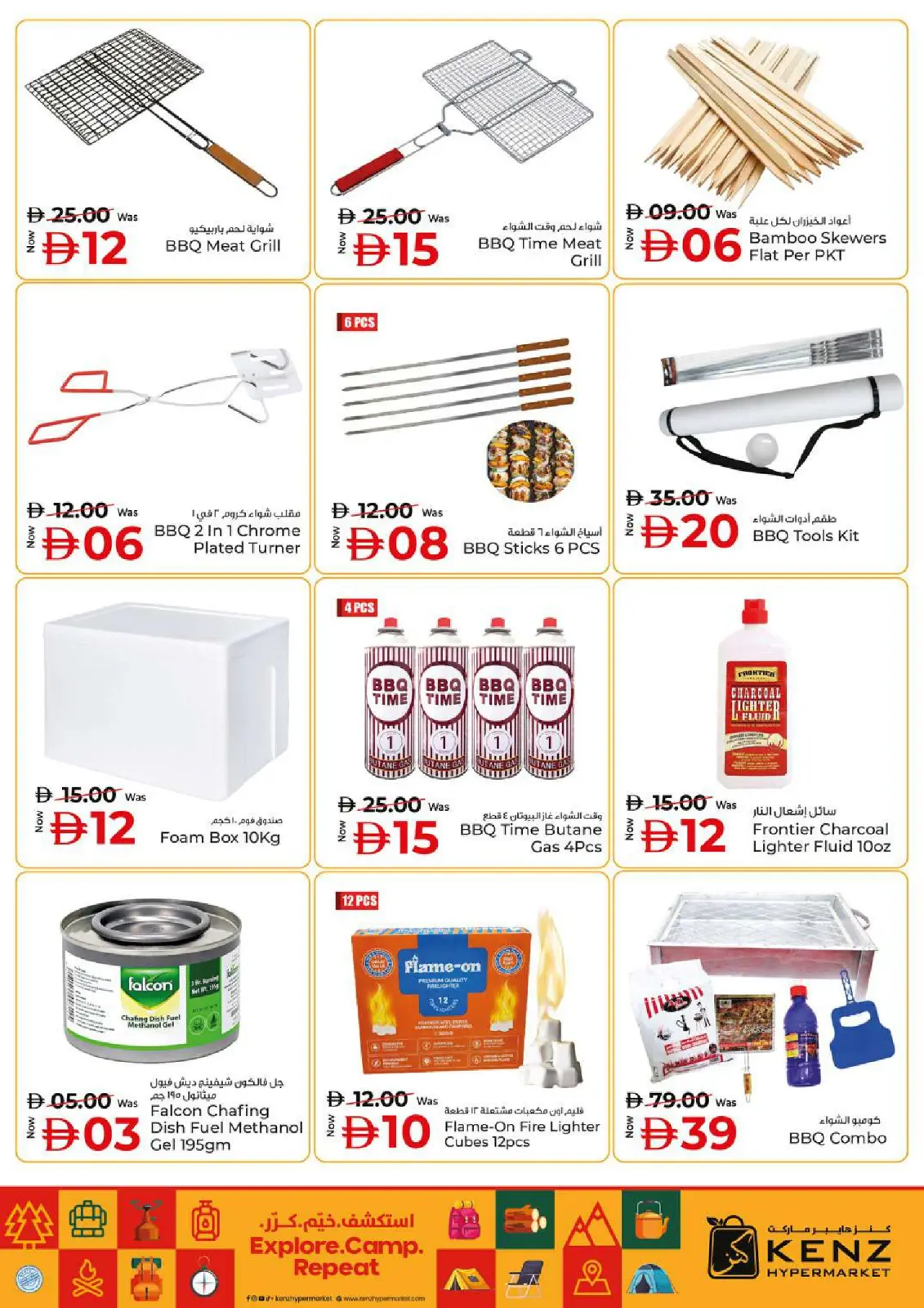 Page 51 in Profit Trolley Deals at Kenz Hyper UAE