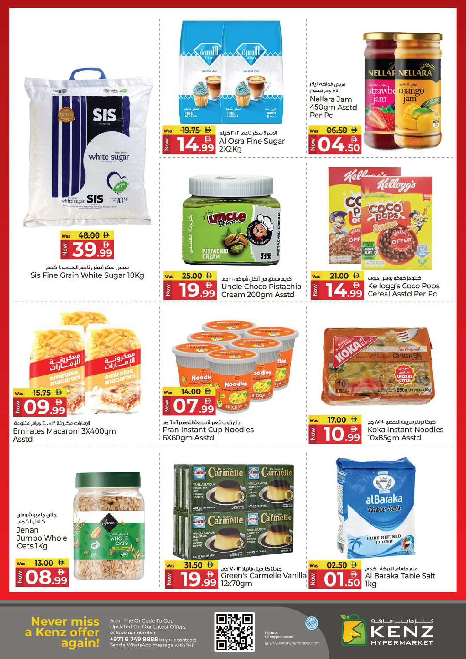 Kenz Hyper UAE Offers from 4 to 7 December 2025 Profit Trolley Deals