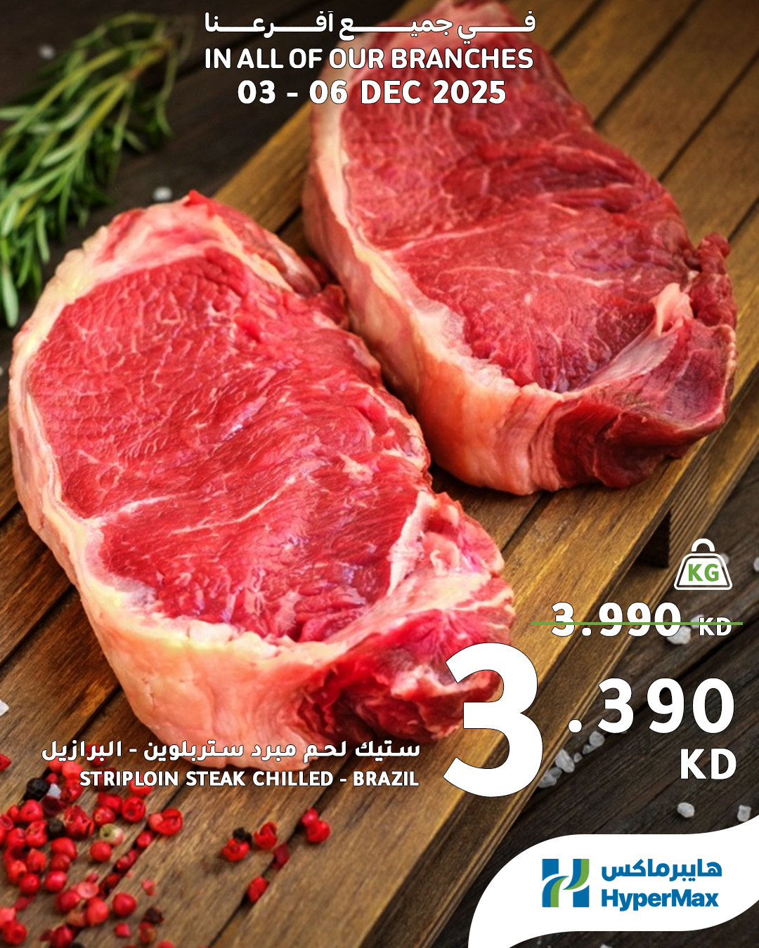 Ofertas de HyperMax Kuwait de 3 a 6 diciembre 2025 Nuevas ofertas - Página 1