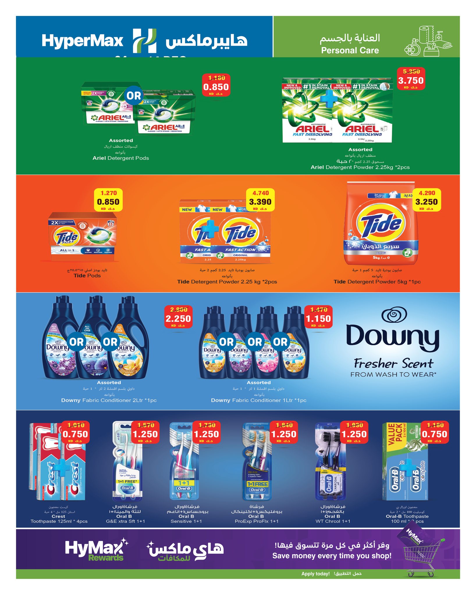 عروض هايبرماكس الكويت من 4 حتى 14 ديسمبر 2025 عروض التهنئة الموسمية