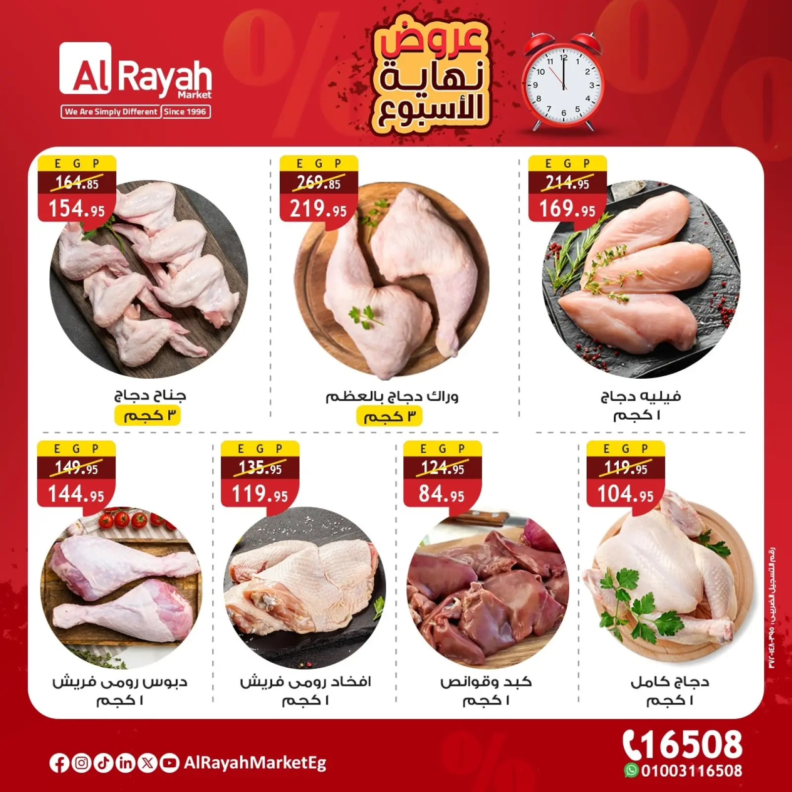 Página 3 en Ofertas de fin de semana en Mercado Al Rayah Egipto