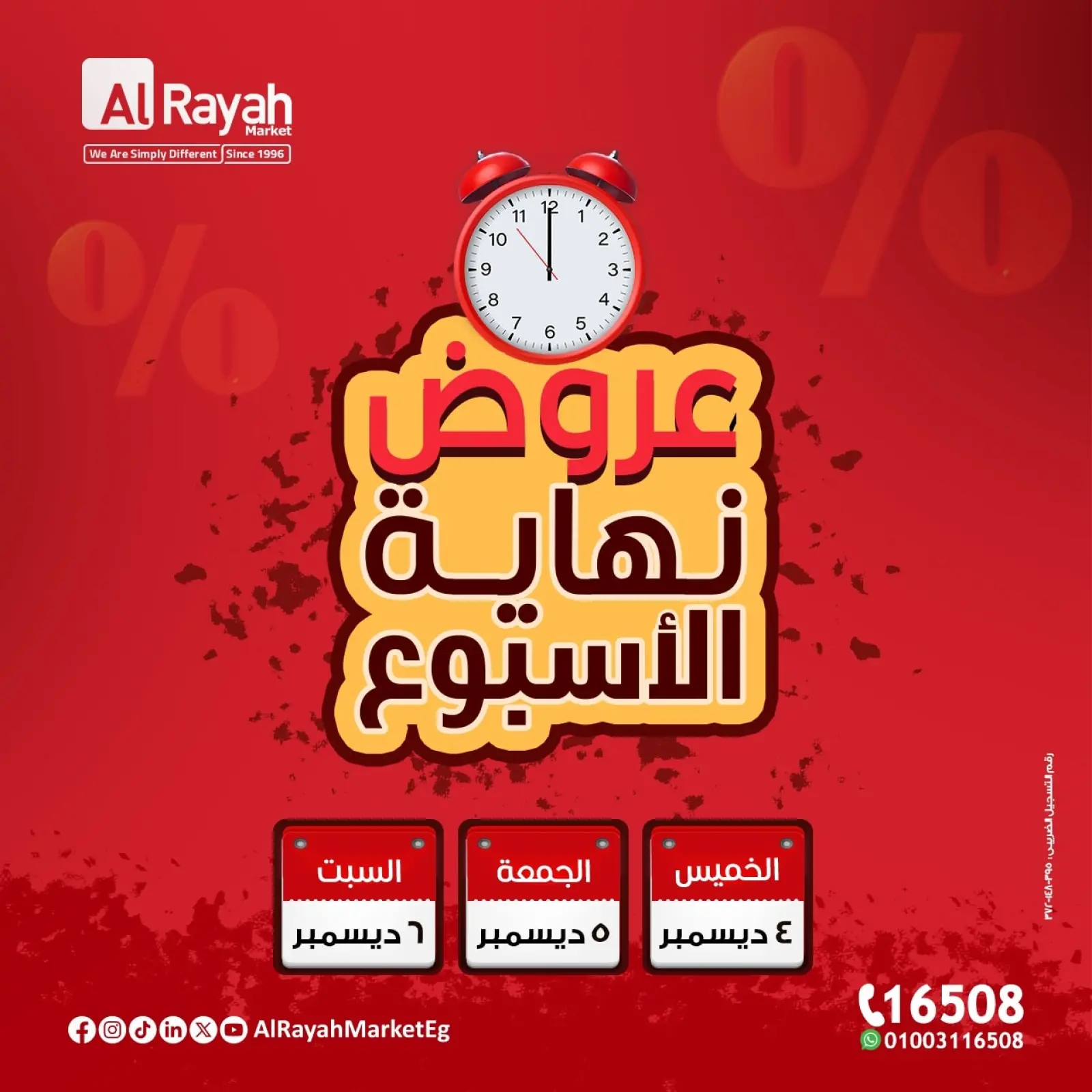 Página 1 en Ofertas de fin de semana en Mercado Al Rayah Egipto