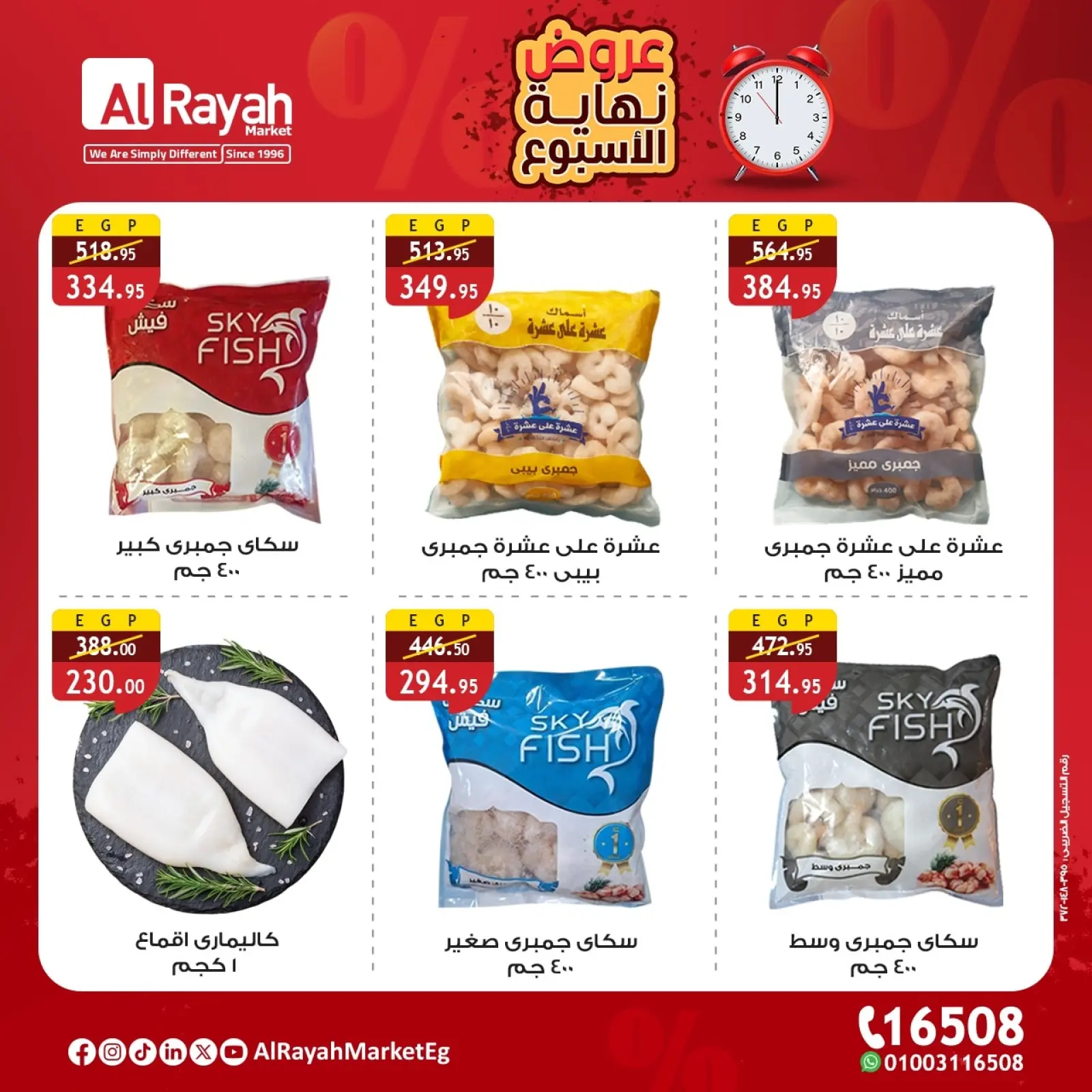 Página 5 en Ofertas de fin de semana en Mercado Al Rayah Egipto