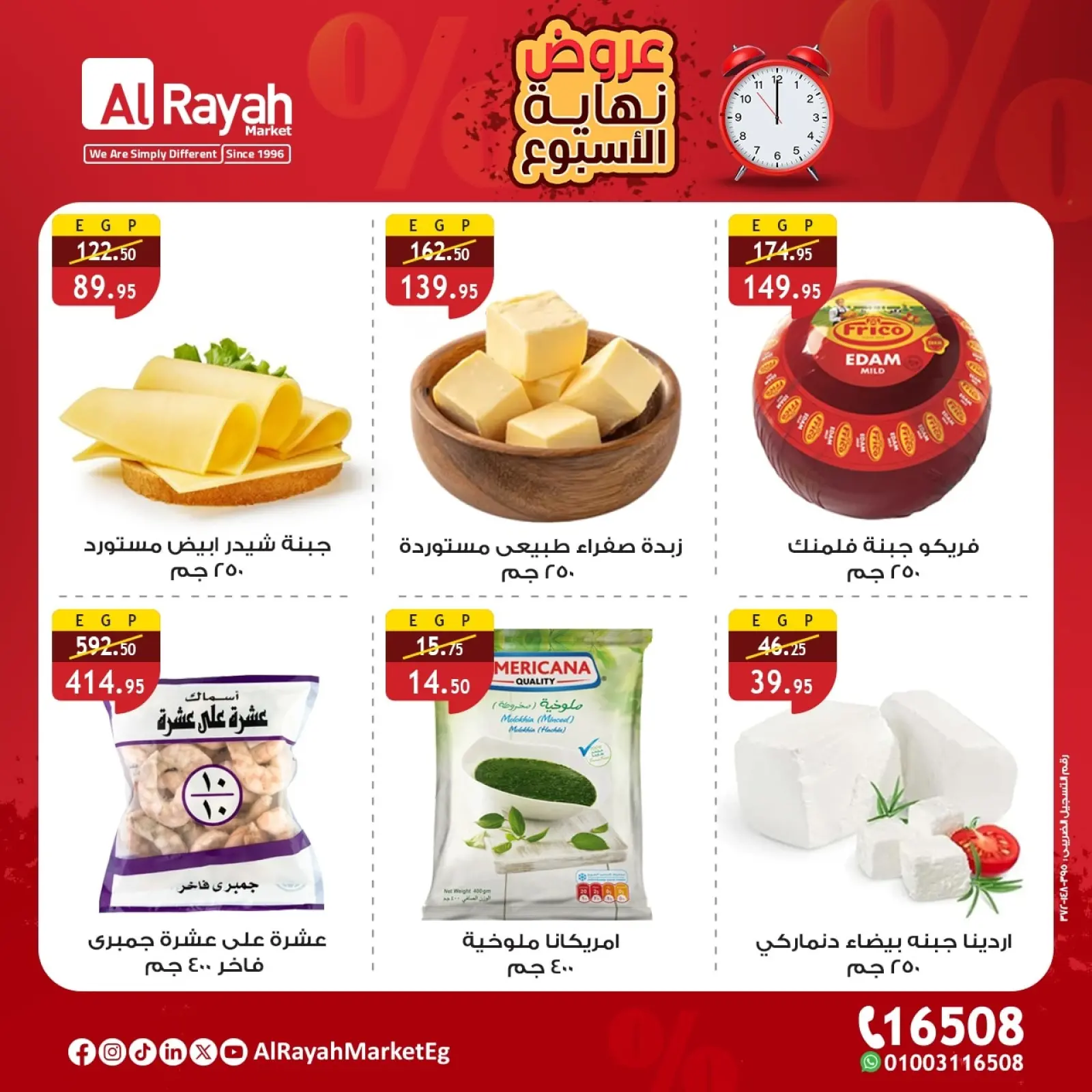 Página 4 en Ofertas de fin de semana en Mercado Al Rayah Egipto