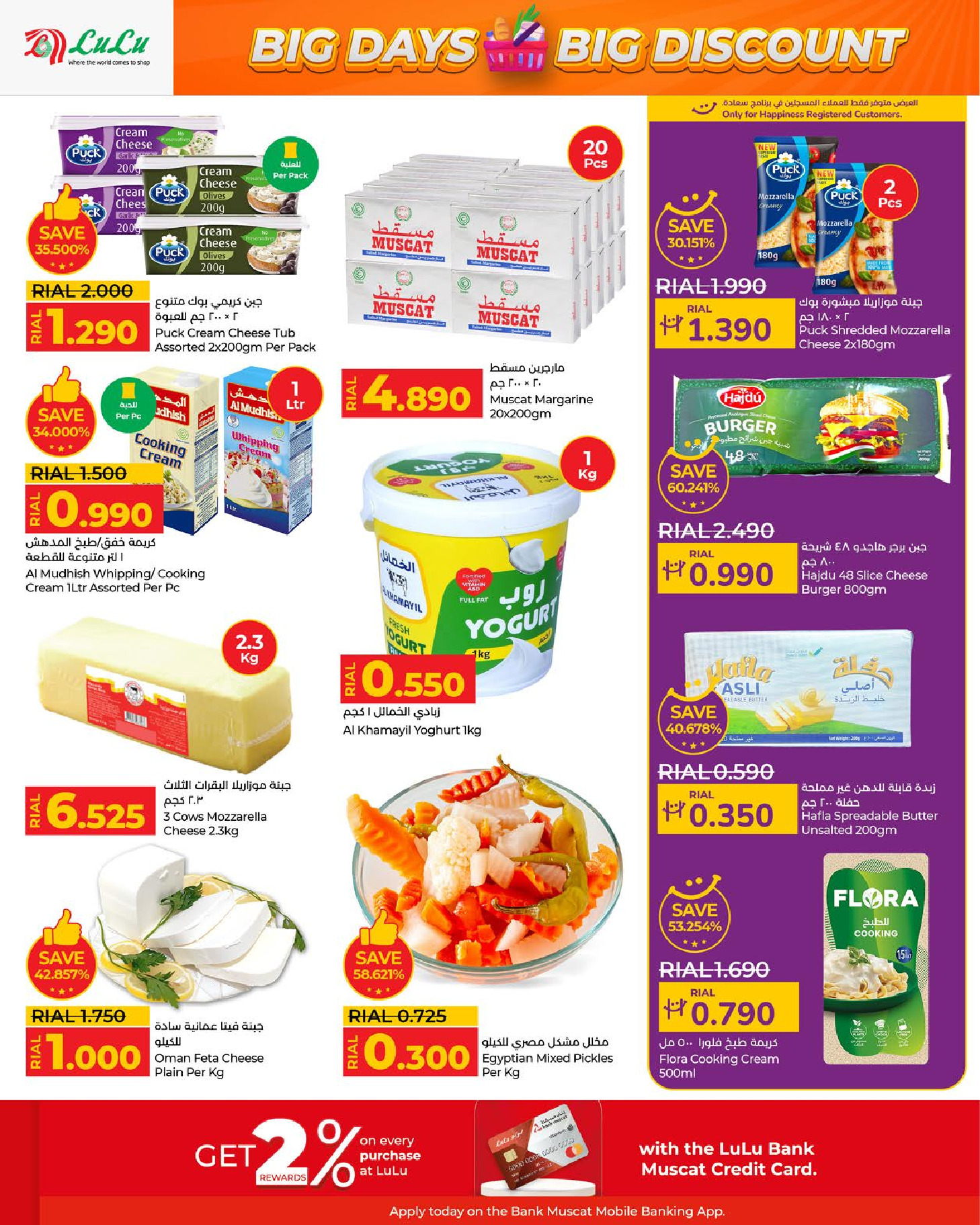 Ofertas de Lulu Oman de 3 a 13 diciembre 2025 Grandes días grandes descuentos - Lulu - Oman - 3 diciembre 2025 – 13 diciembre 2025 - Página 14