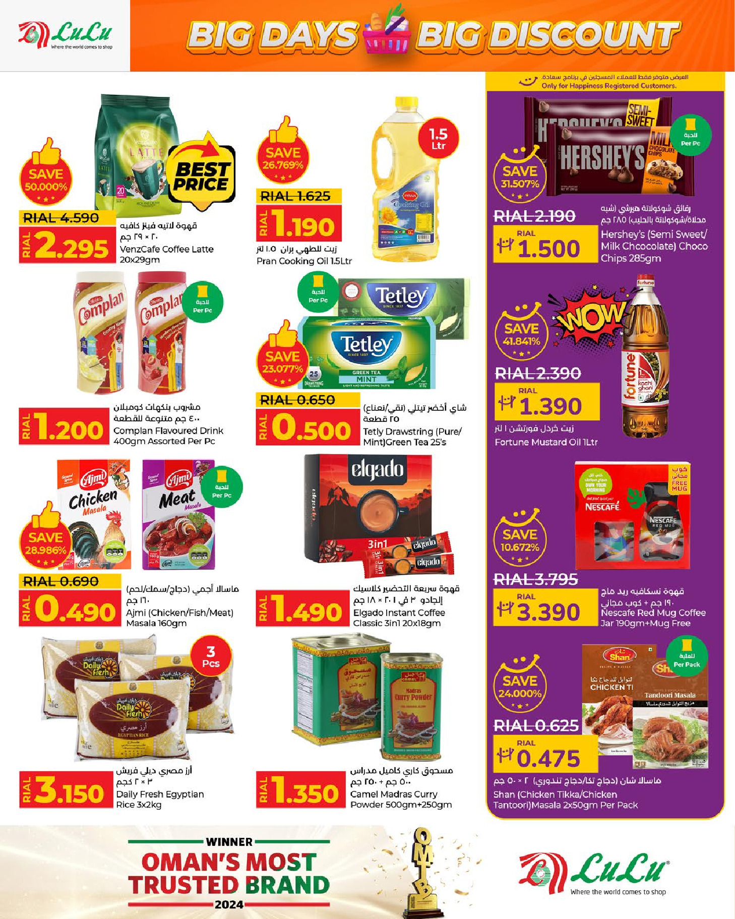 Ofertas de Lulu Oman de 3 a 13 diciembre 2025 Grandes días grandes descuentos - Lulu - Oman - 3 diciembre 2025 – 13 diciembre 2025 - Página 6