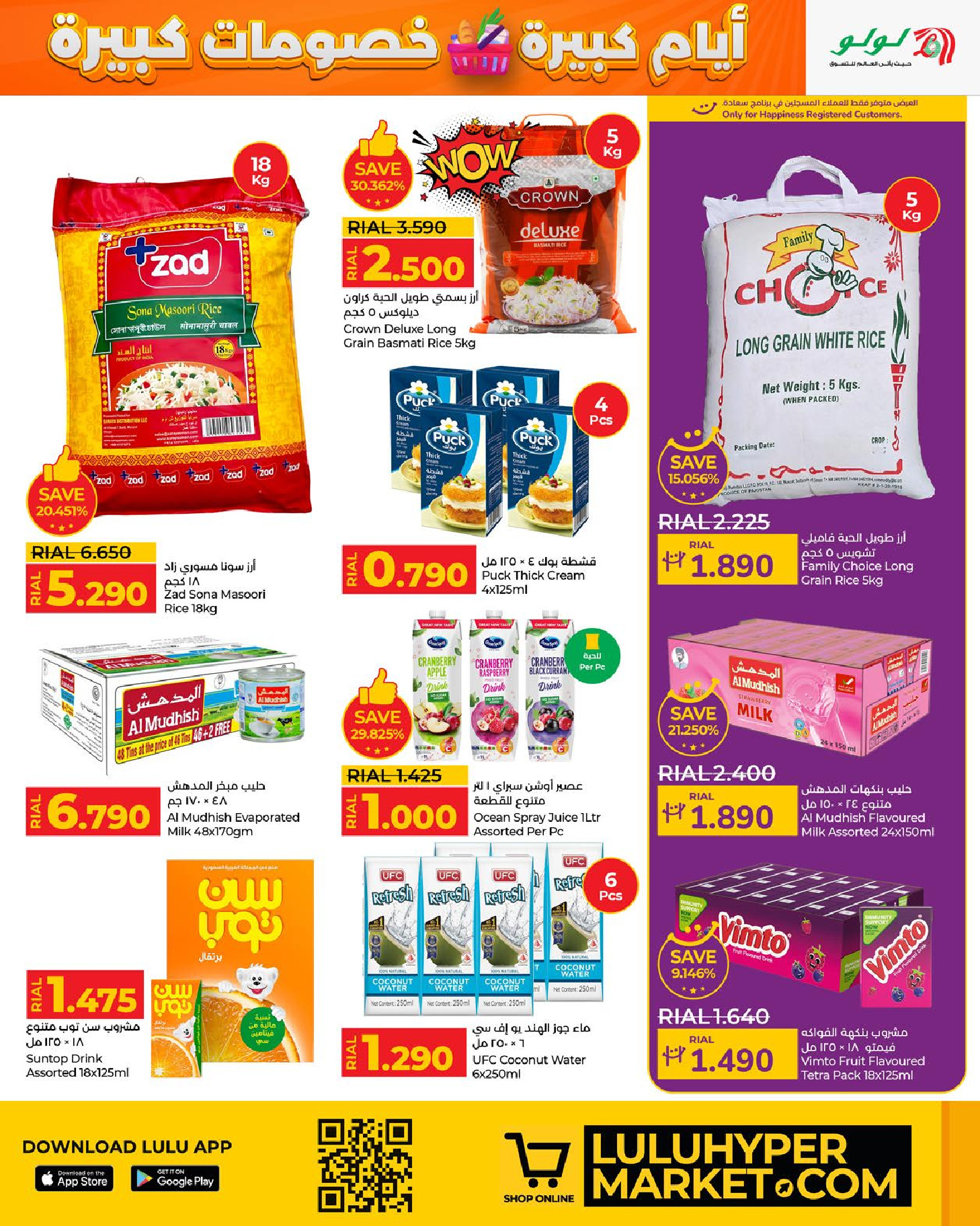 Ofertas de Lulu Oman de 3 a 13 diciembre 2025 Grandes días grandes descuentos - Lulu - Oman - 3 diciembre 2025 – 13 diciembre 2025 - Página 7