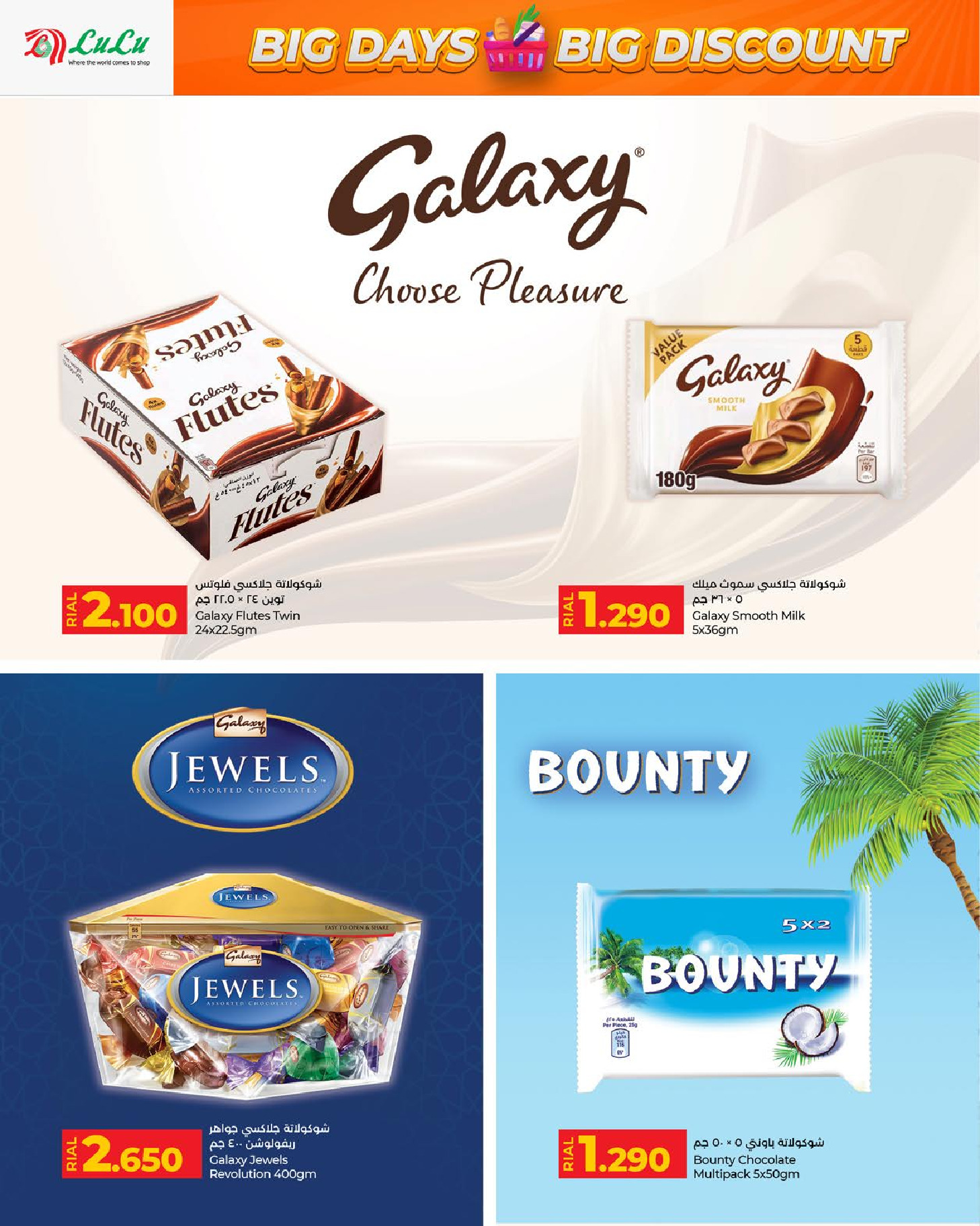 Ofertas de Lulu Oman de 3 a 13 diciembre 2025 Grandes días grandes descuentos - Lulu - Oman - 3 diciembre 2025 – 13 diciembre 2025 - Página 8