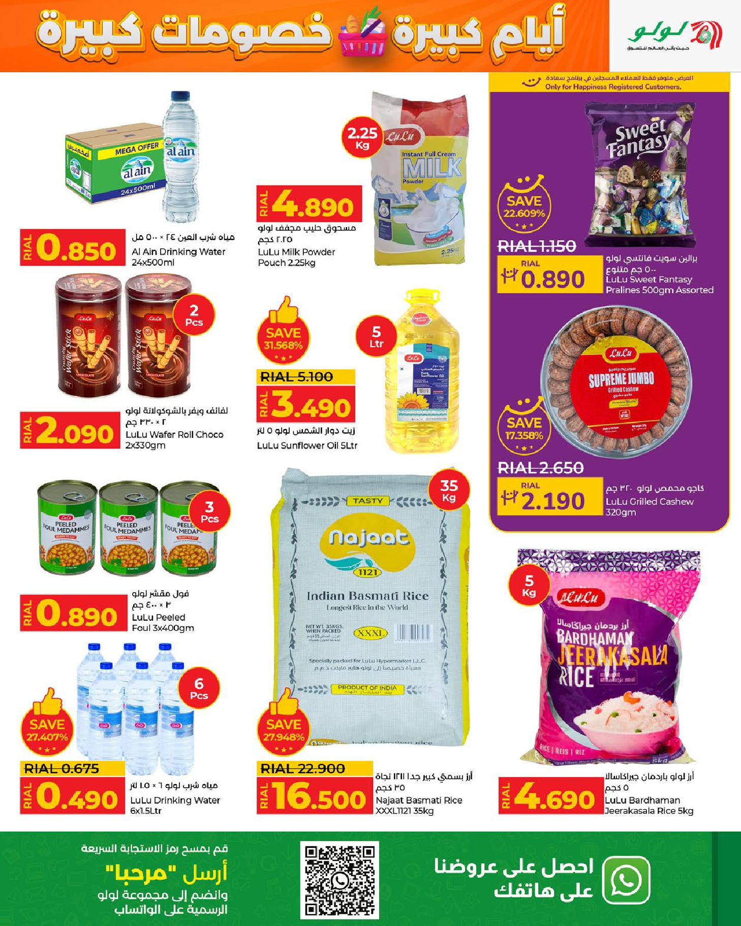 Ofertas de Lulu Oman de 3 a 13 diciembre 2025 Grandes días grandes descuentos - Lulu - Oman - 3 diciembre 2025 – 13 diciembre 2025 - Página 9