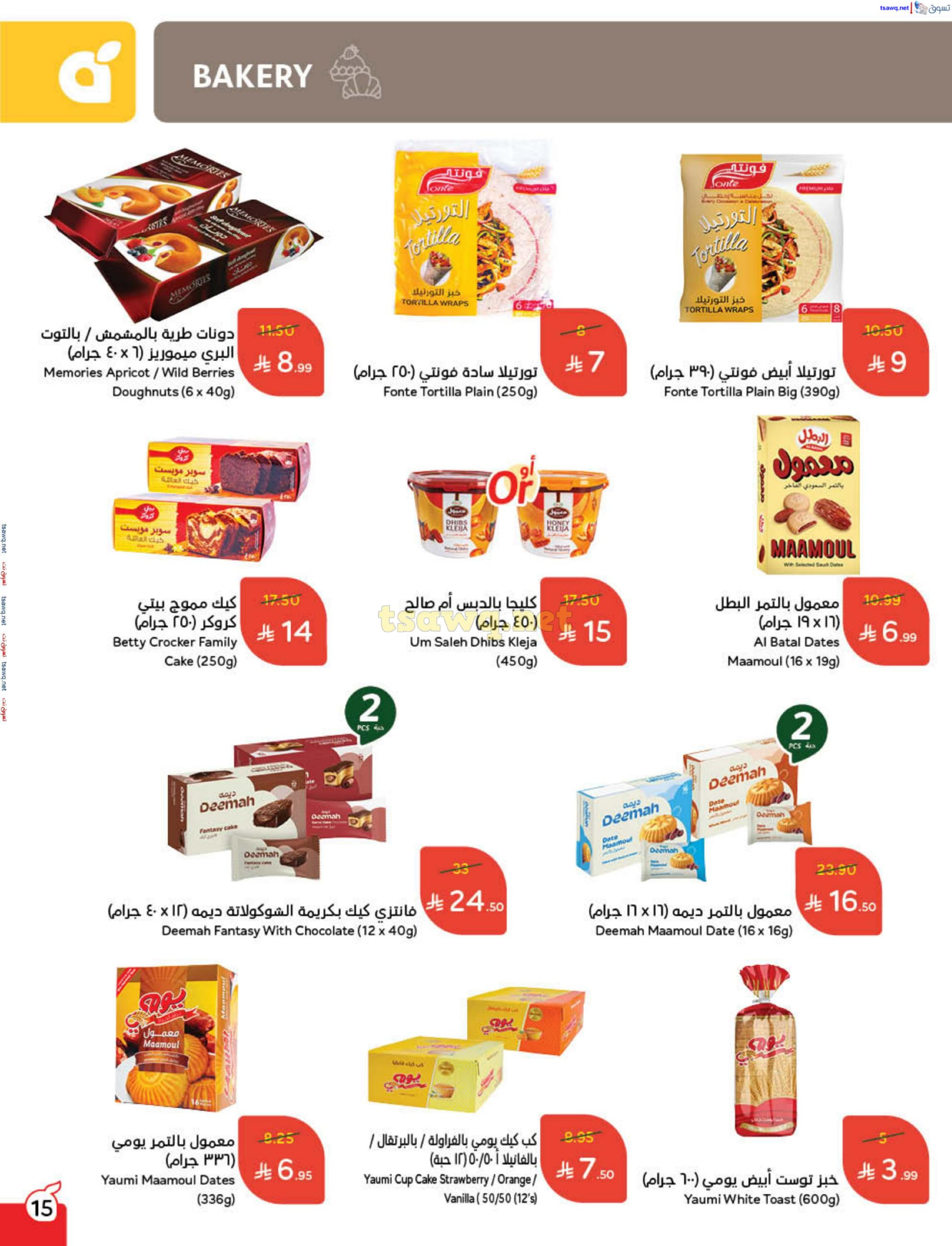Panda Saudi Arabia Offers from 3 to 9 December 2025 Cashback offers