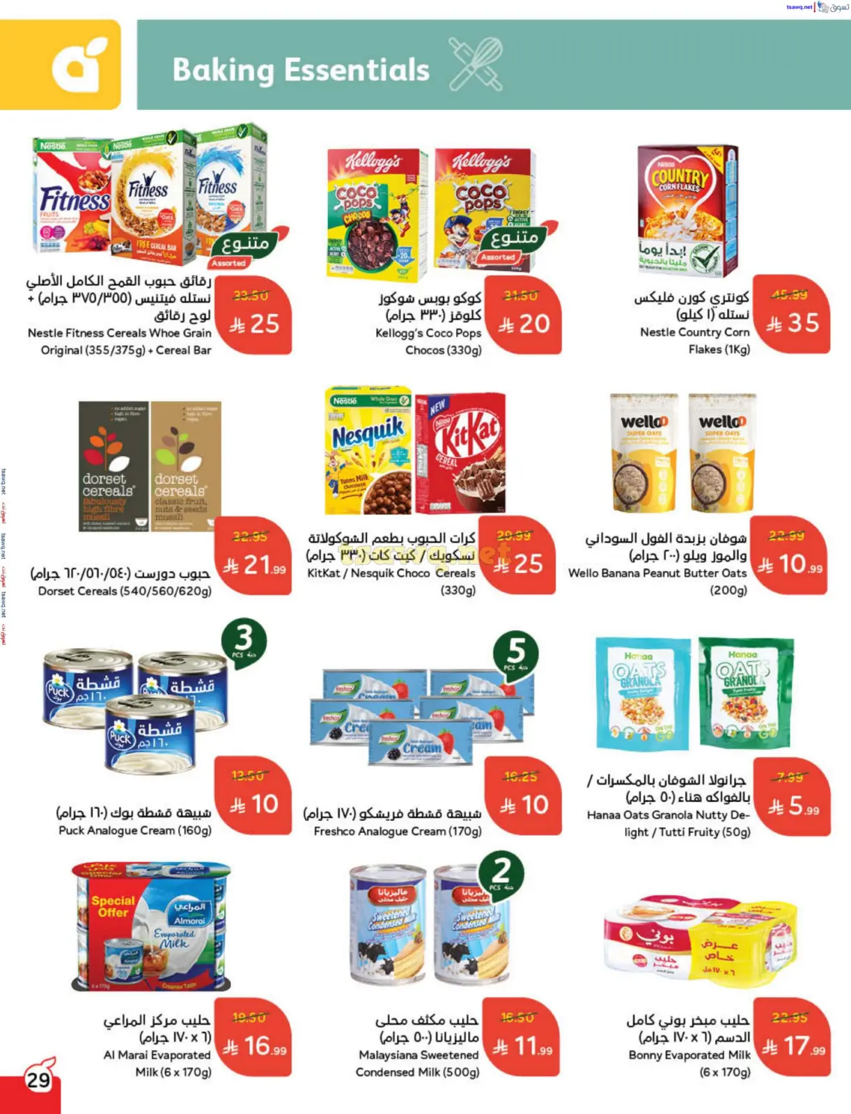 Page 30 dans Offres de remboursement chez Panda Arabie Saoudite