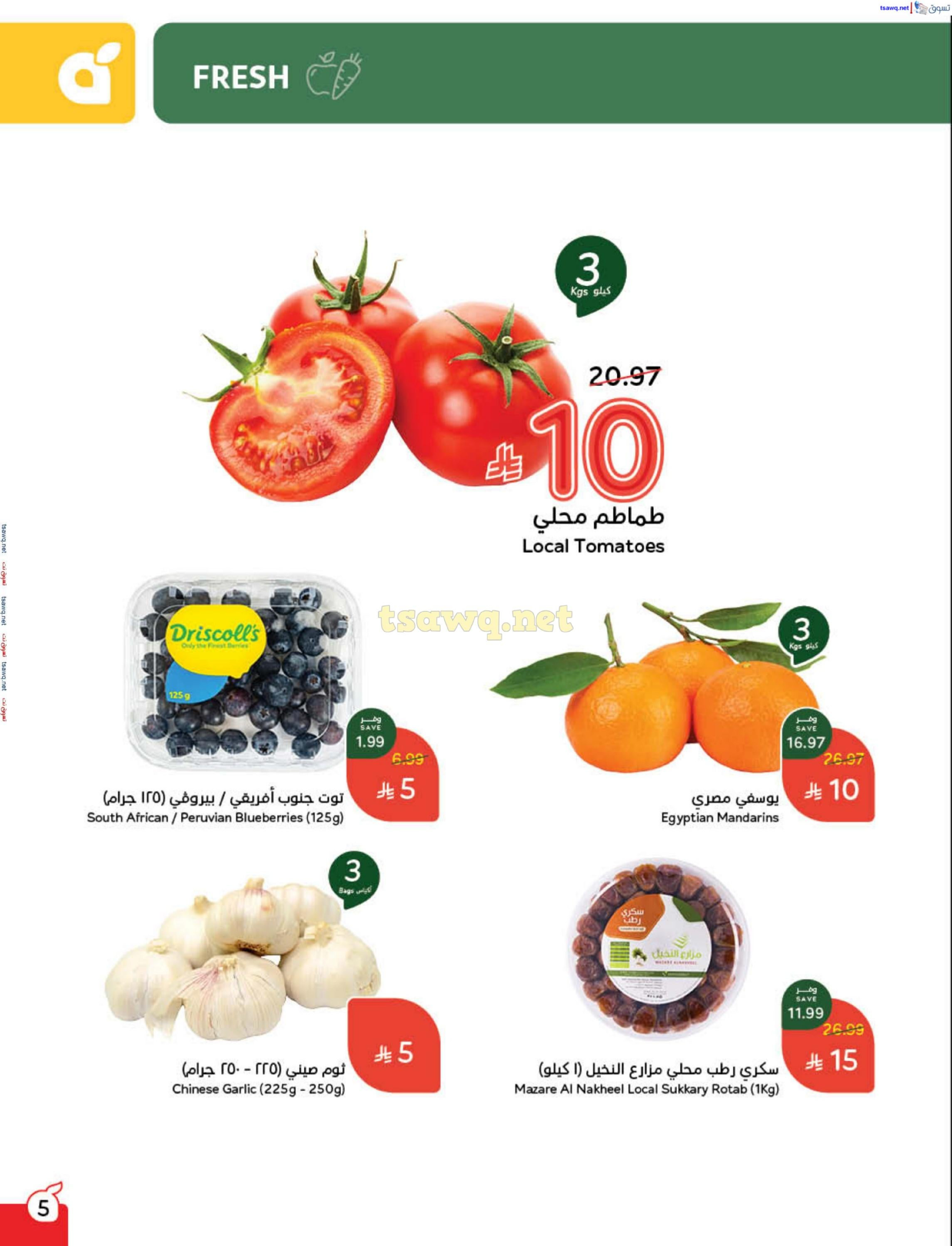 Panda Saudi Arabia Offers from 3 to 9 December 2025 Cashback offers