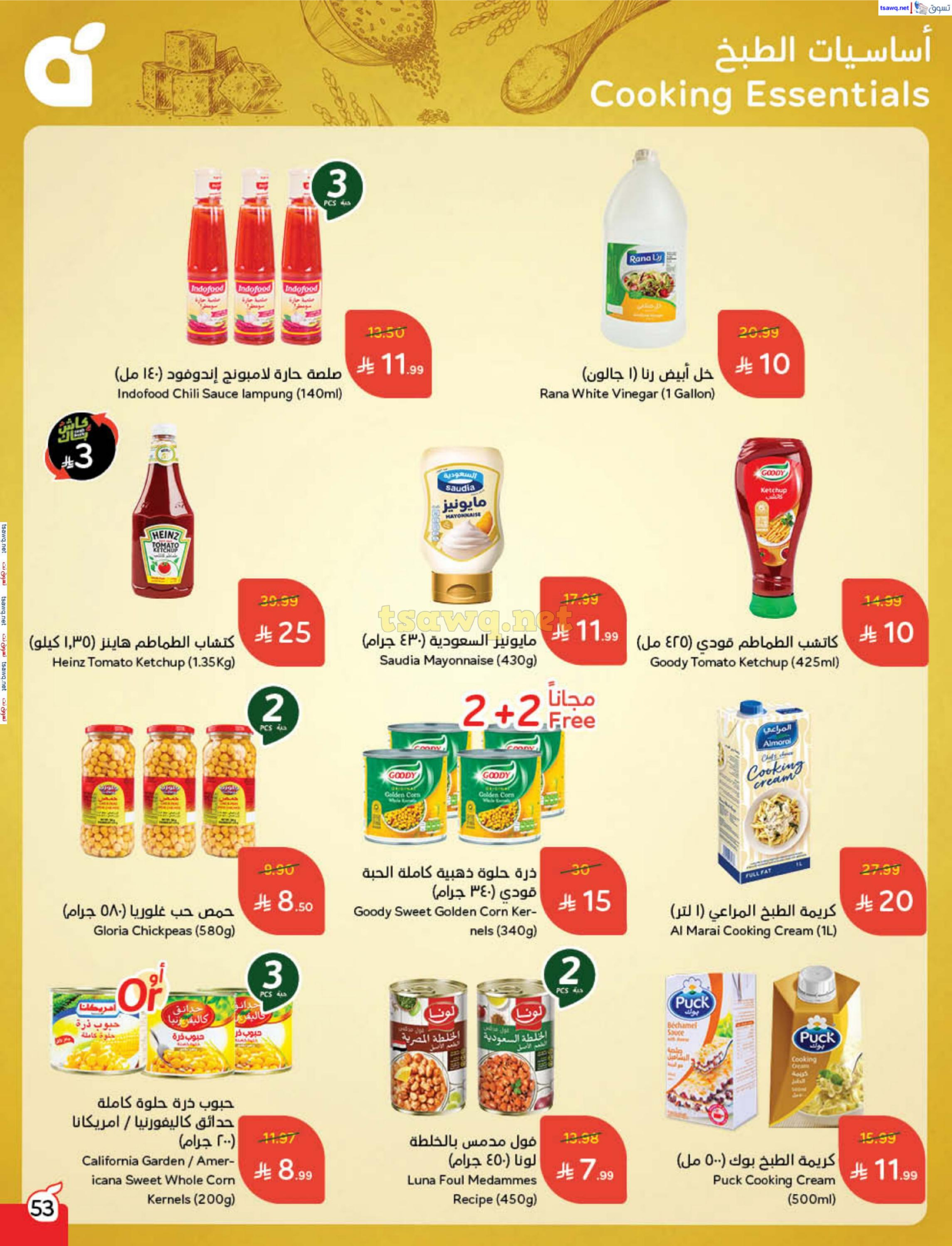 Panda Saudi Arabia Offers from 3 to 9 December 2025 Cashback offers