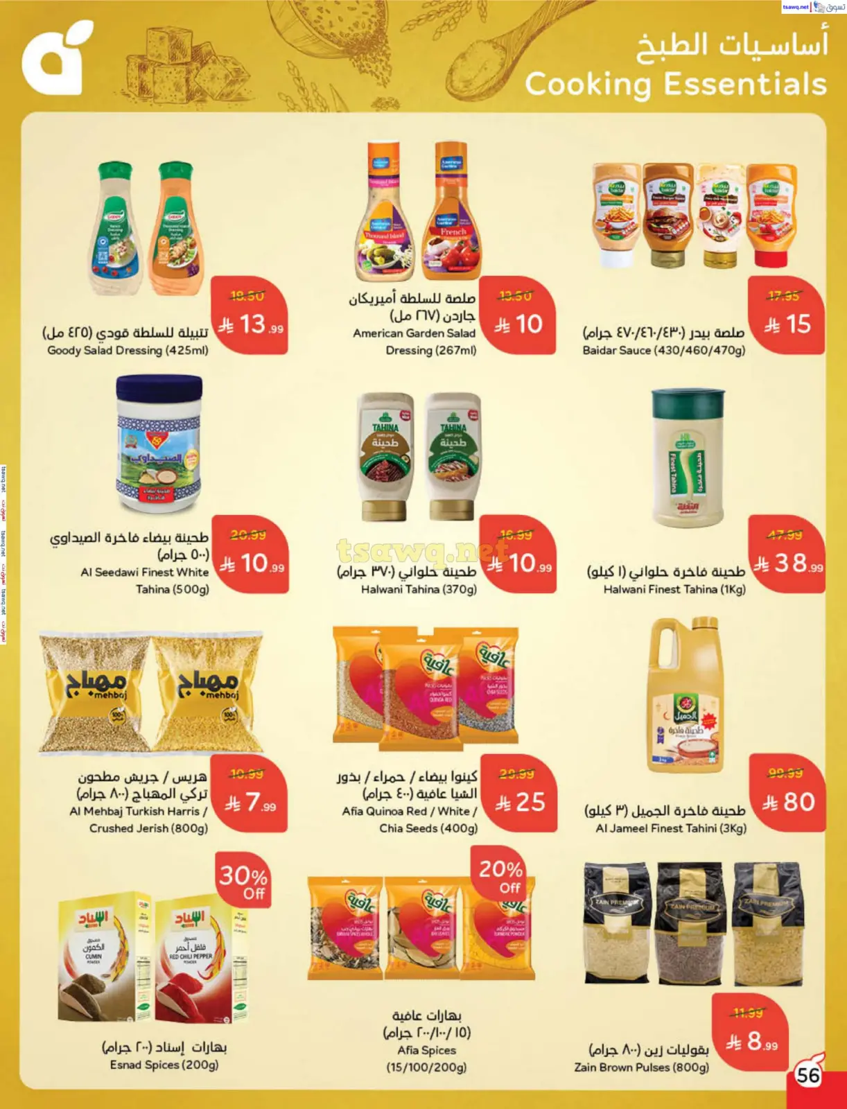 Page 57 dans Offres de remboursement chez Panda Arabie Saoudite