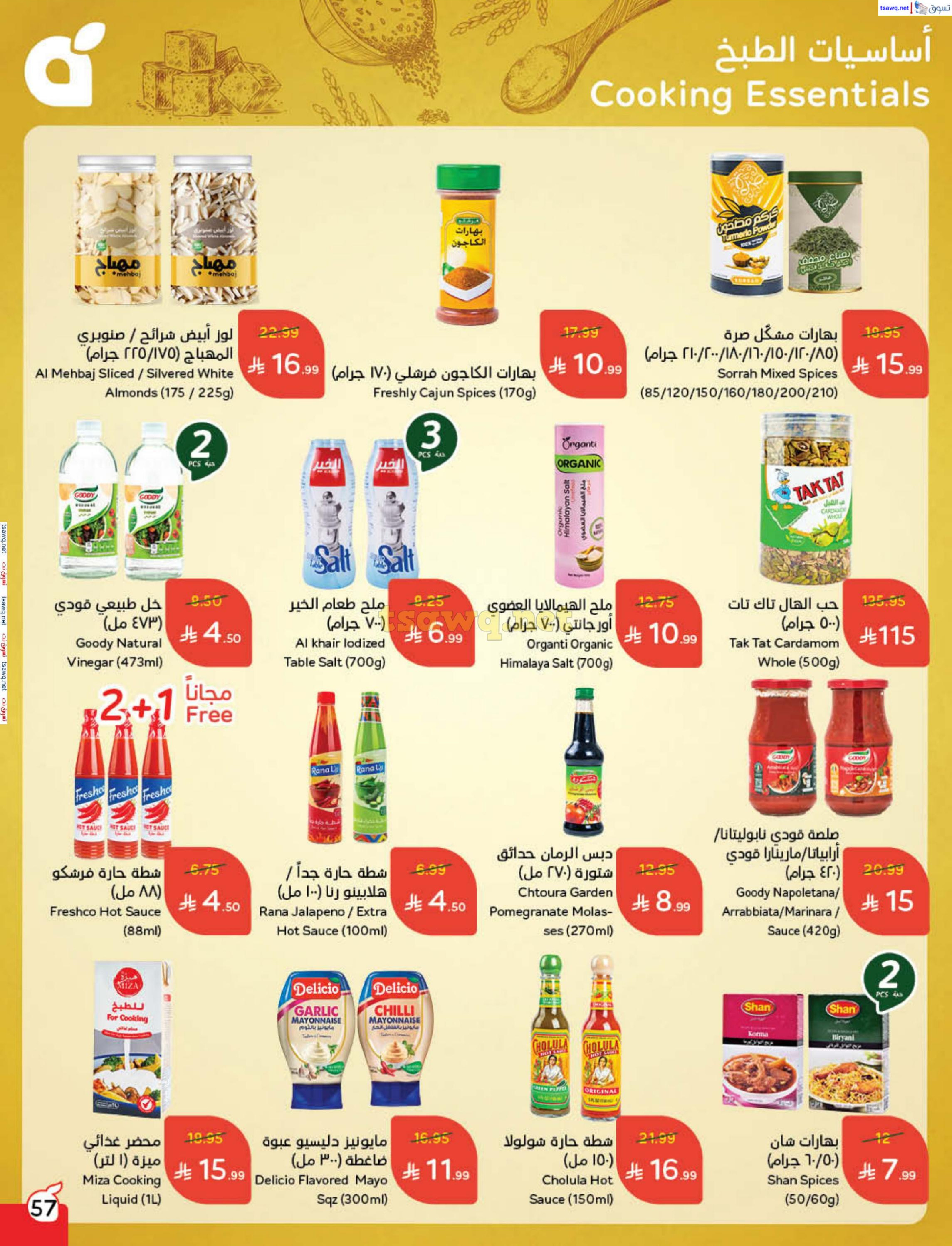 Panda Saudi Arabia Offers from 3 to 9 December 2025 Cashback offers