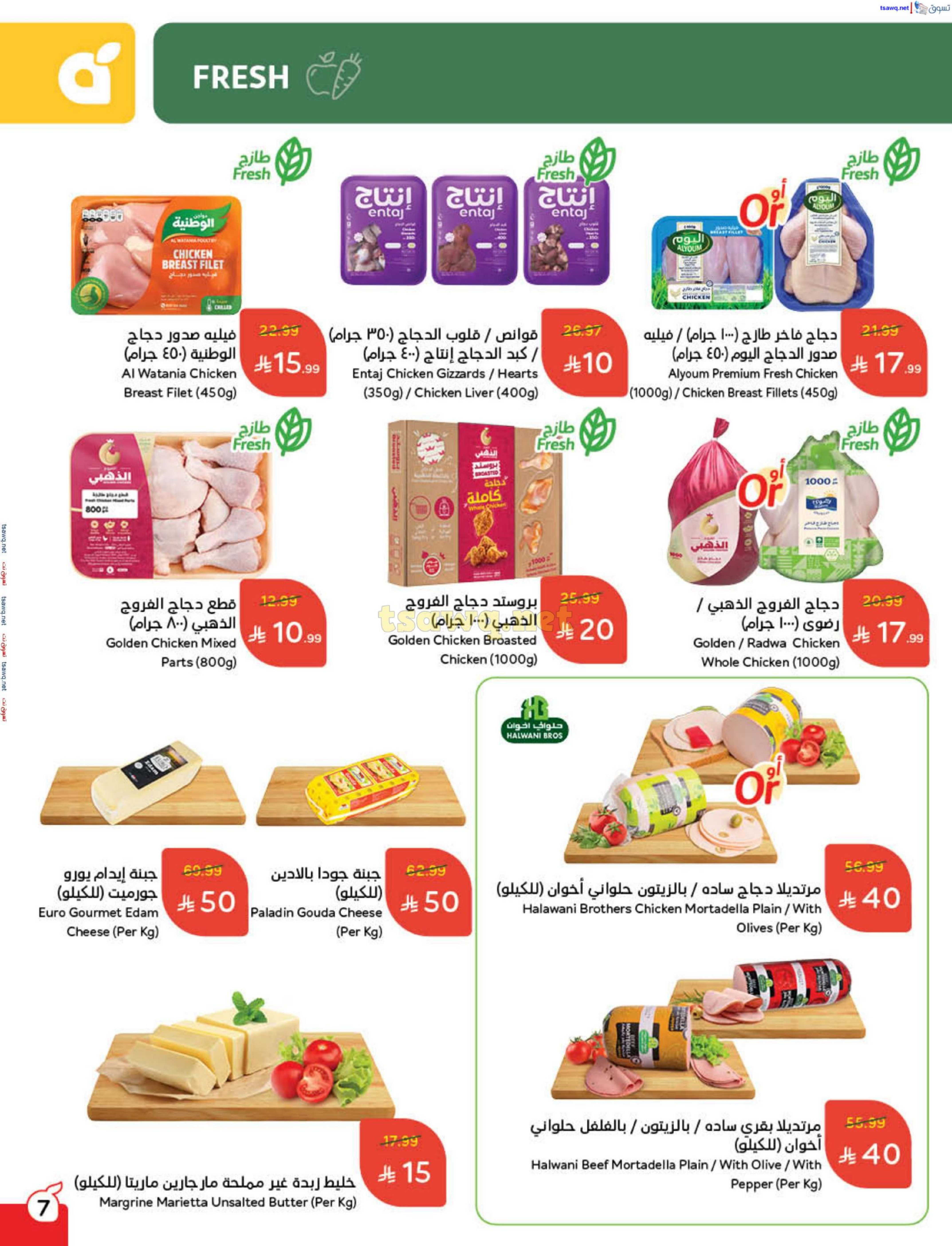 Panda Saudi Arabia Offers from 3 to 9 December 2025 Cashback offers
