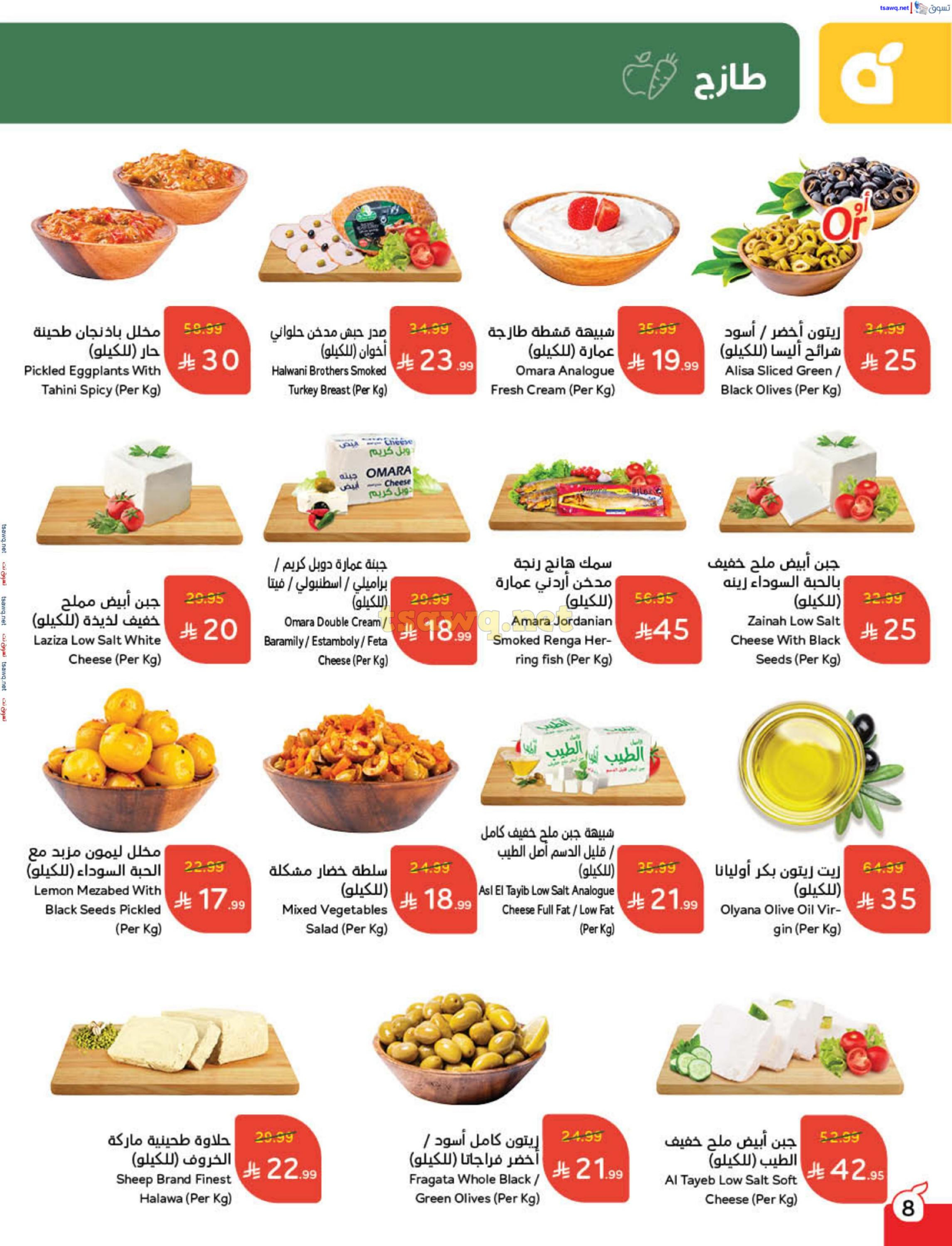 Panda Saudi Arabia Offers from 3 to 9 December 2025 Cashback offers