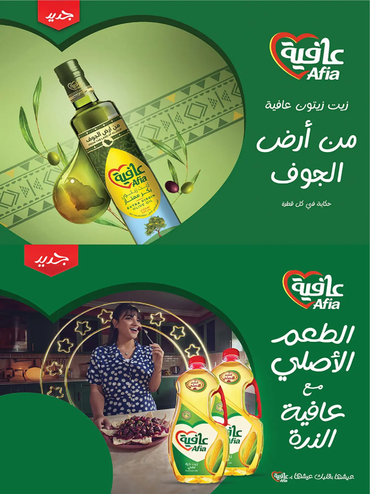 صفحة 26 ضمن موسم التوفير الشتوي في بن داود السعودية