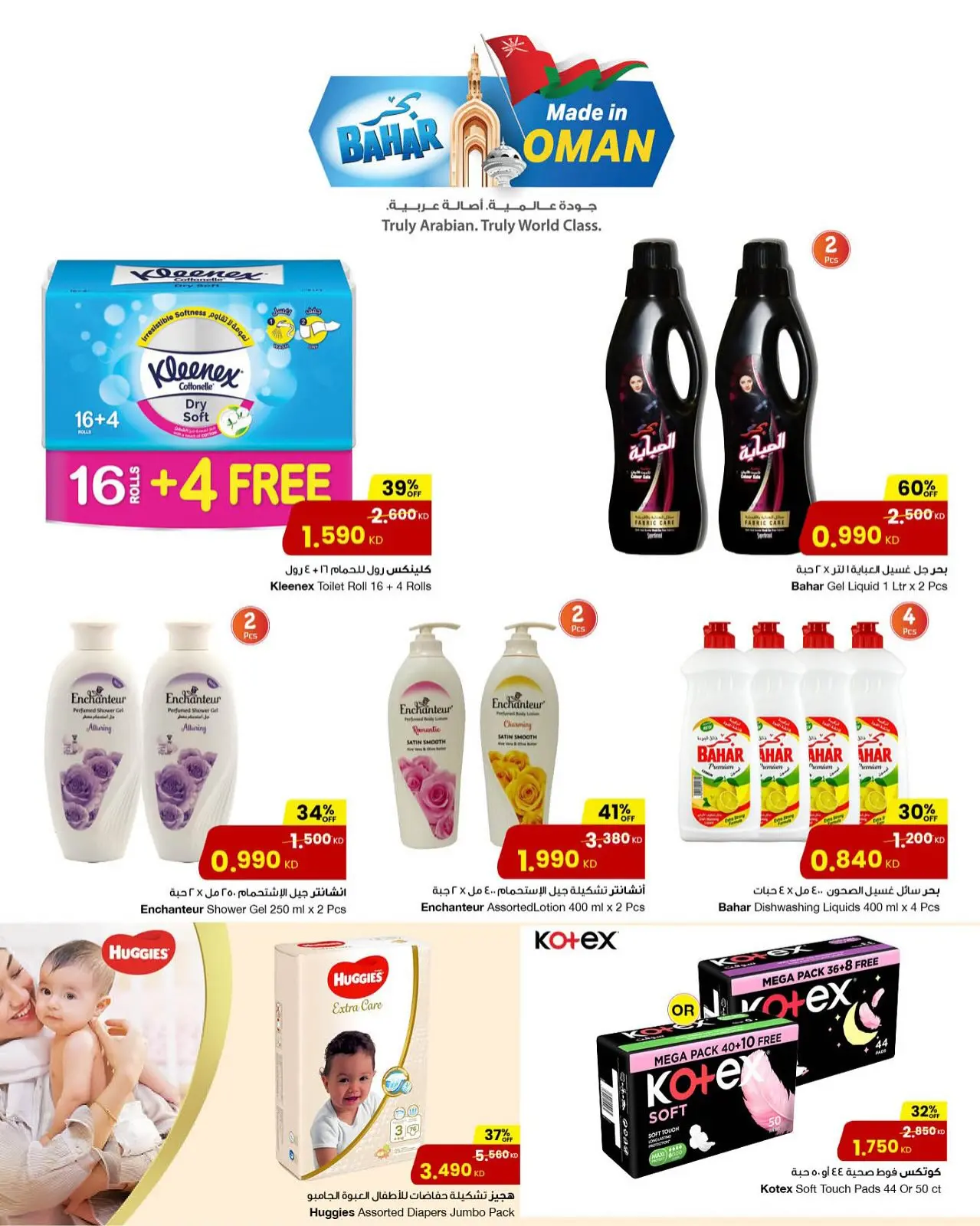 صفحة 16 ضمن ماركات كبرى وتوفير أكبر في مركز سلطان الكويت