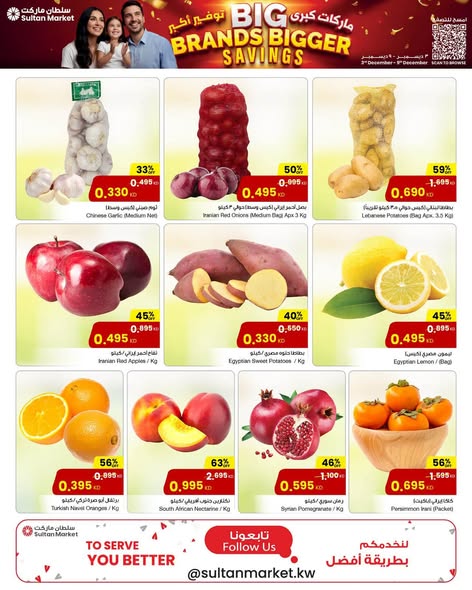 عروض مركز سلطان الكويت من 3 حتى 9 ديسمبر 2025 ماركات كبرى وتوفير أكبر