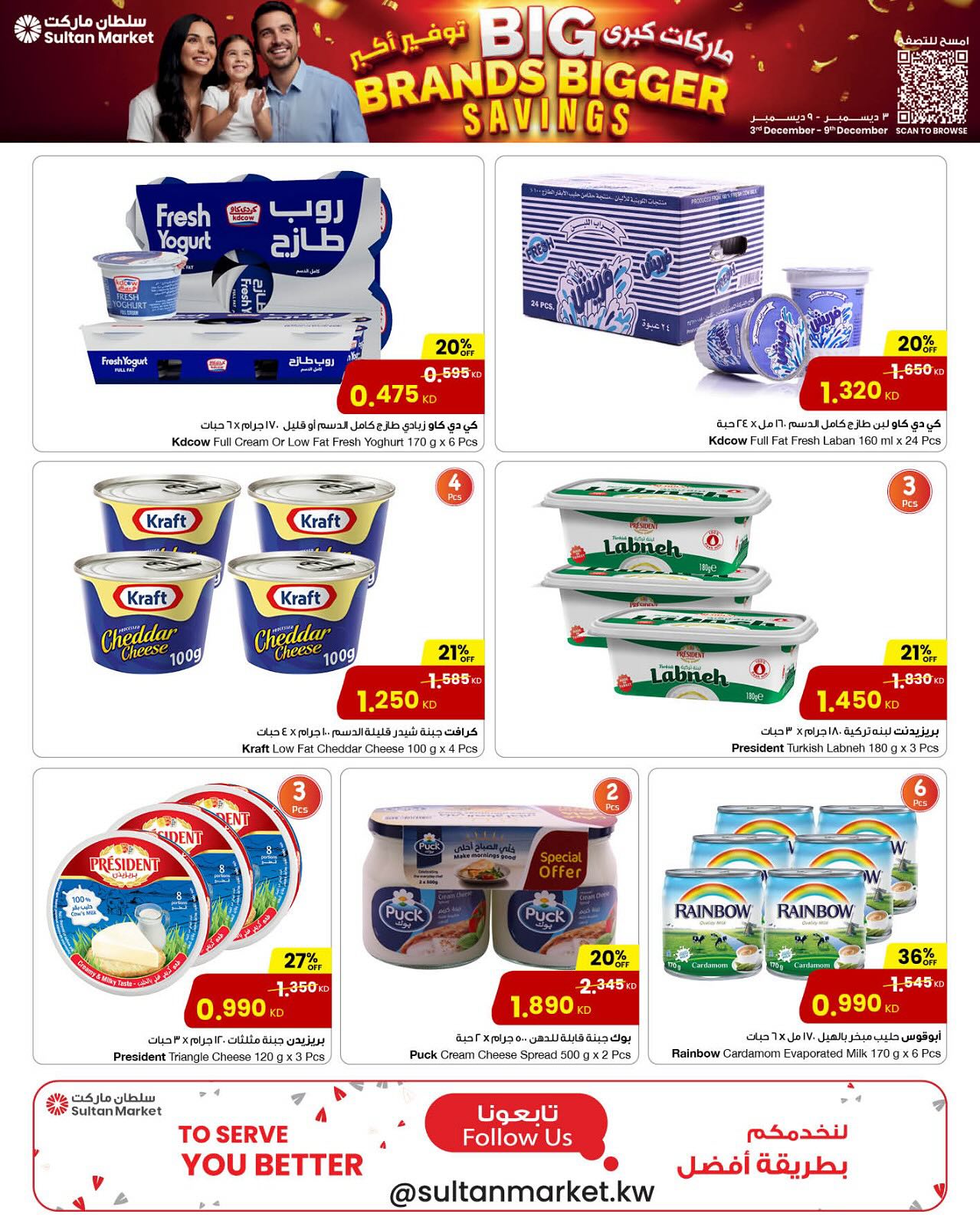 عروض مركز سلطان الكويت من 3 حتى 9 ديسمبر 2025 ماركات كبرى وتوفير أكبر