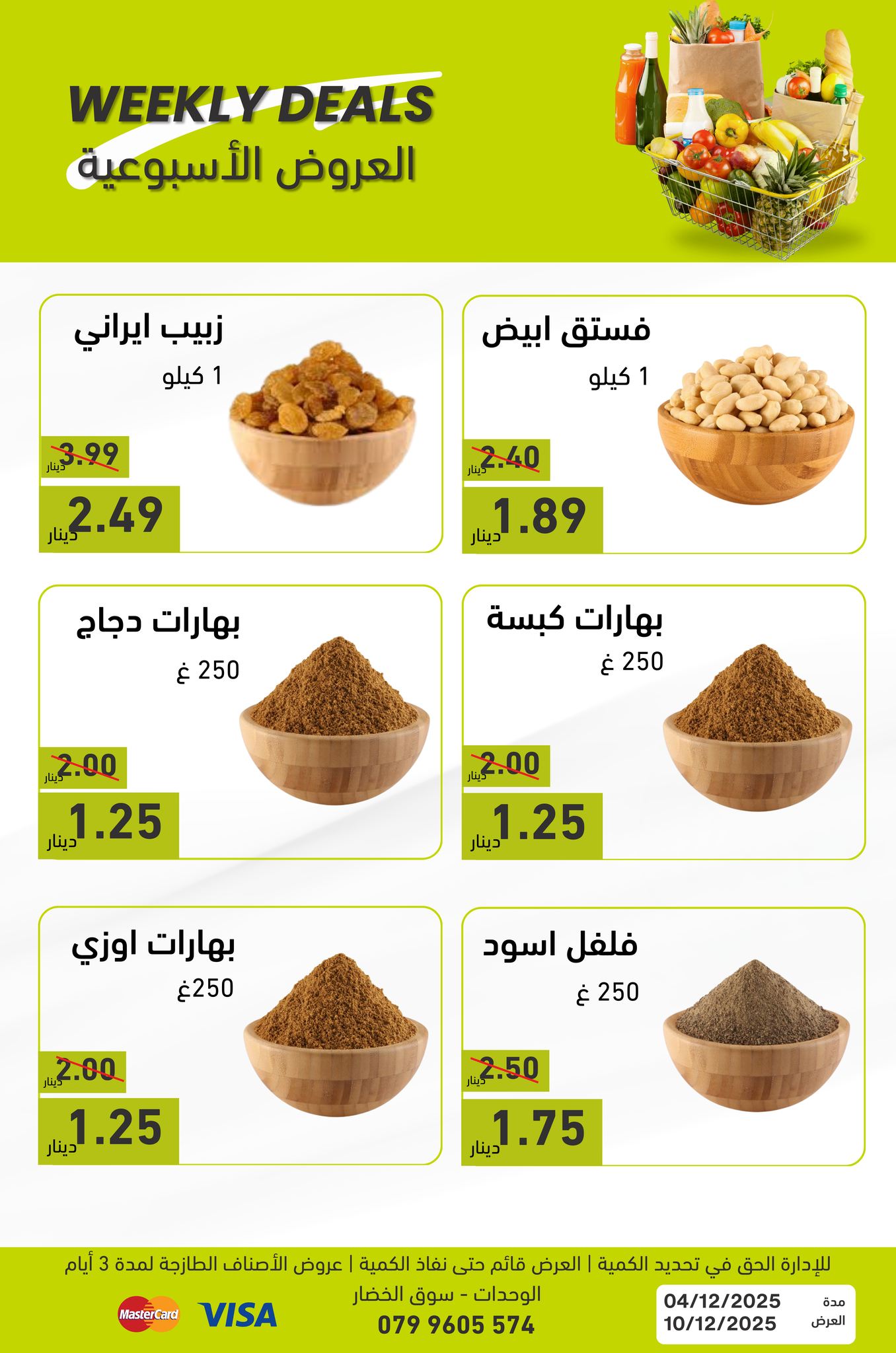 Ofertas de Tiendas Abu Odeh Jordán de 4 a 10 diciembre 2025 programa semanal