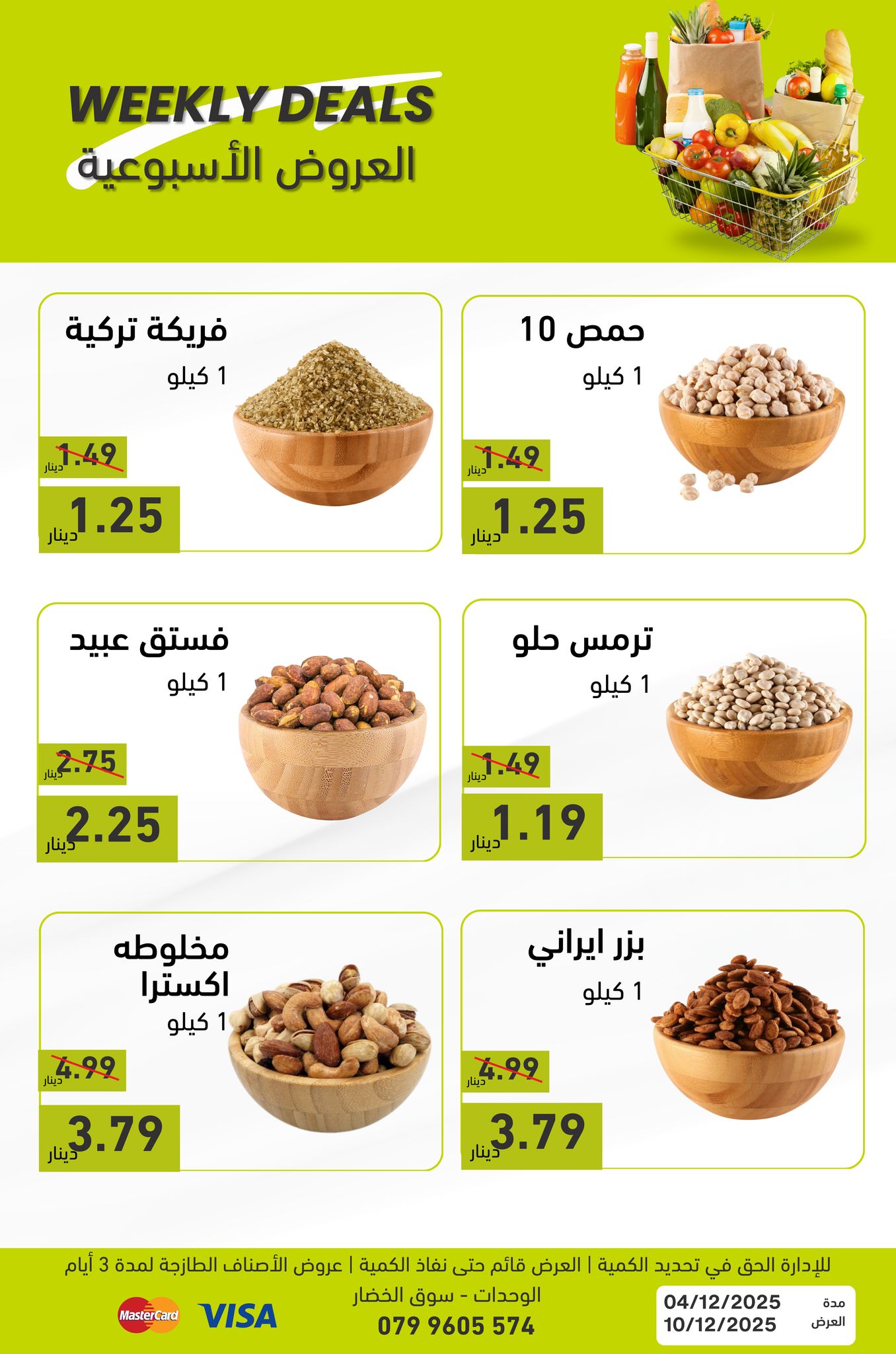 Ofertas de Tiendas Abu Odeh Jordán de 4 a 10 diciembre 2025 programa semanal