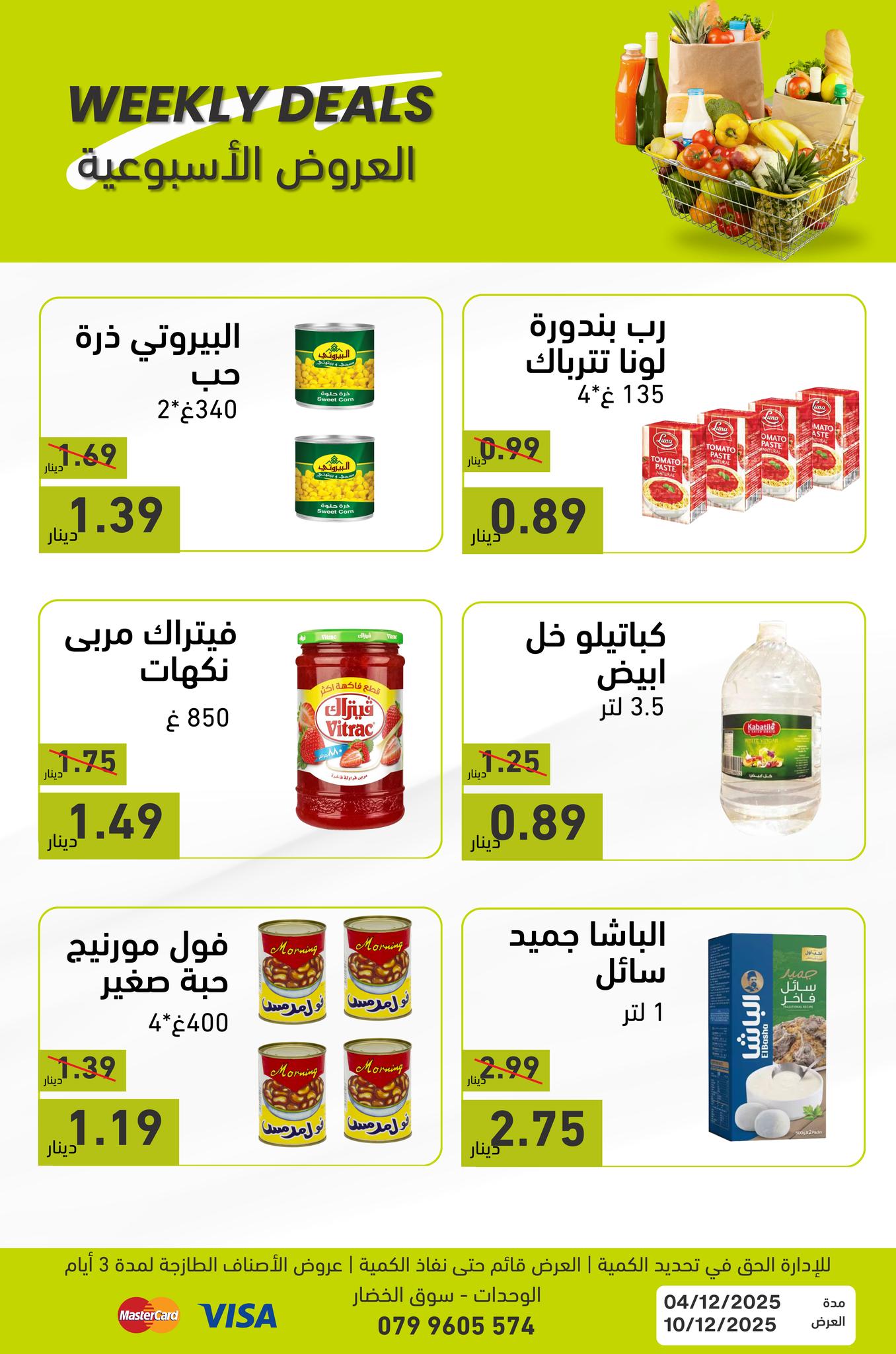 Ofertas de Tiendas Abu Odeh Jordán de 4 a 10 diciembre 2025 programa semanal