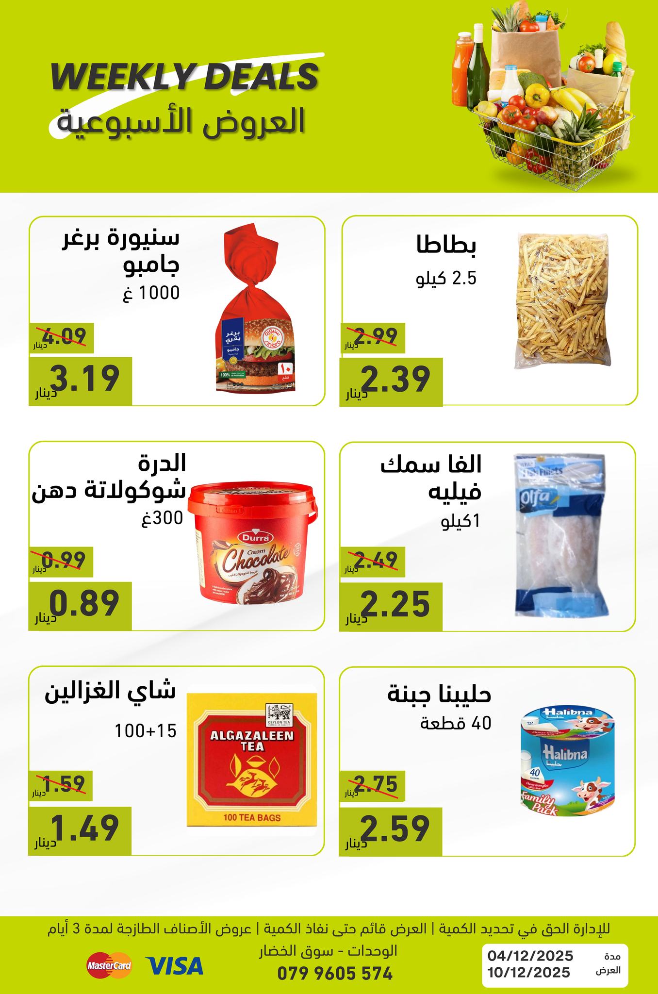 Ofertas de Tiendas Abu Odeh Jordán de 4 a 10 diciembre 2025 programa semanal