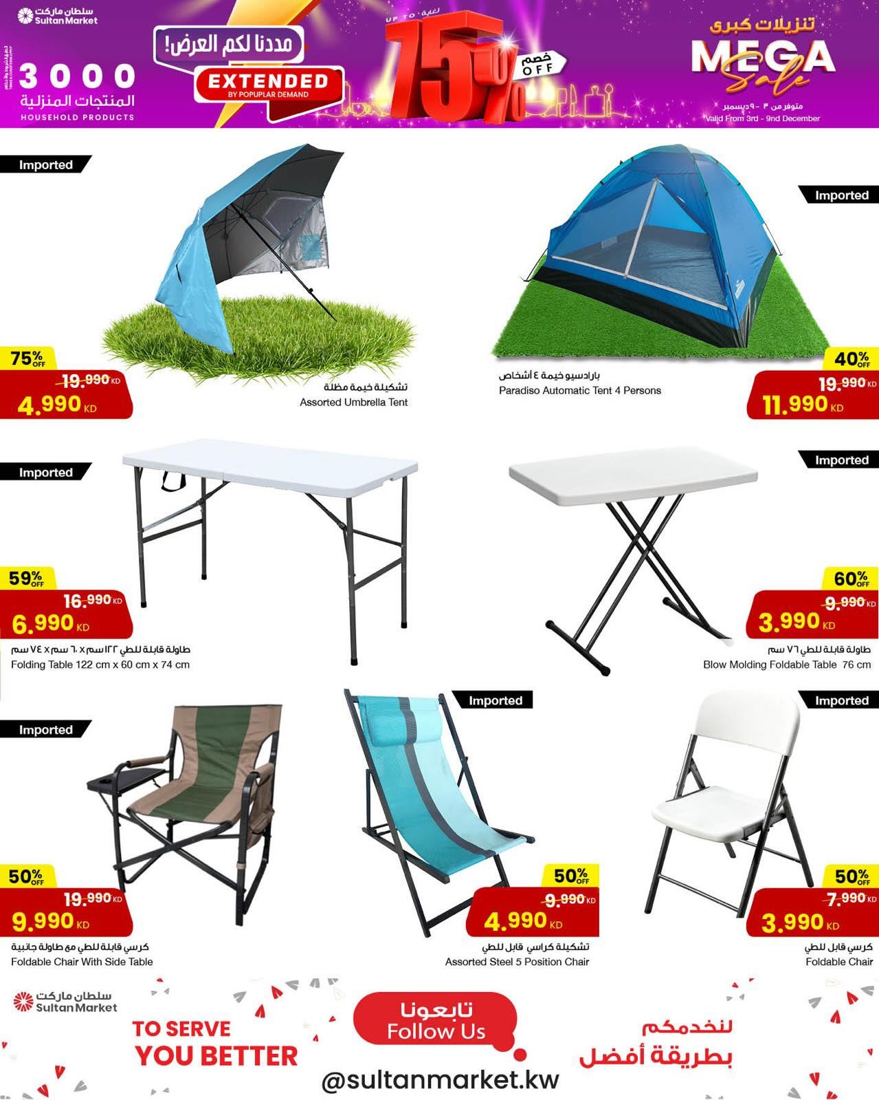 عروض مركز سلطان الكويت من 3 حتى 9 ديسمبر 2025 تنزيلات كبري