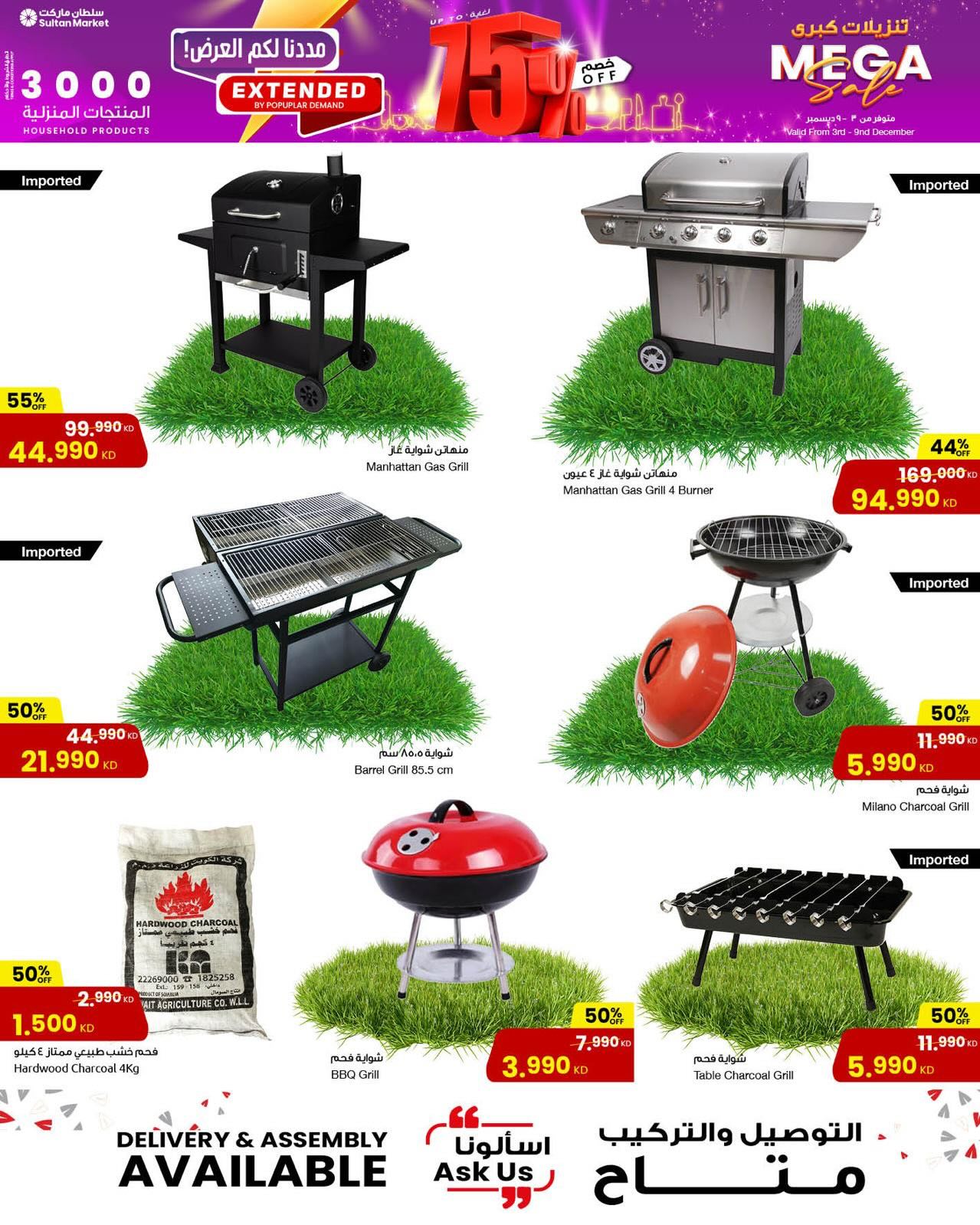 عروض مركز سلطان الكويت من 3 حتى 9 ديسمبر 2025 تنزيلات كبري