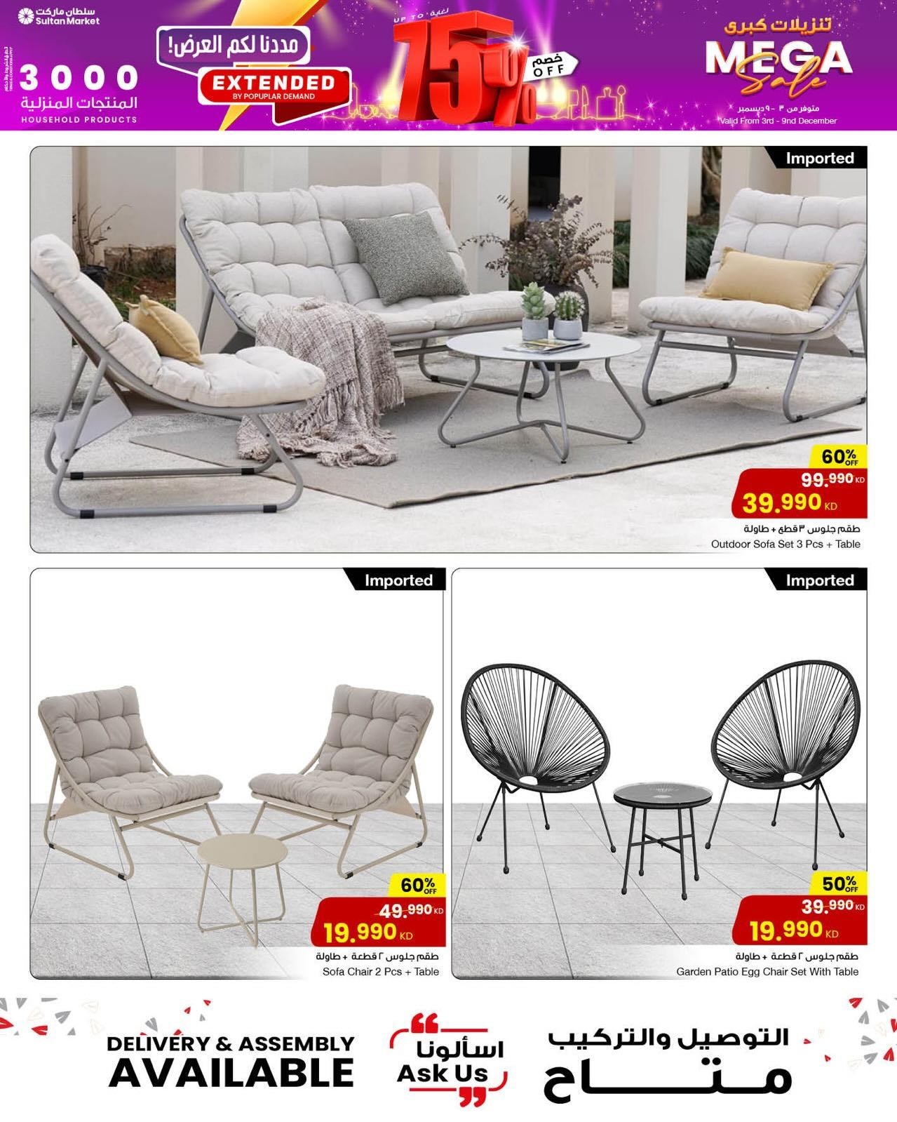 عروض مركز سلطان الكويت من 3 حتى 9 ديسمبر 2025 تنزيلات كبري