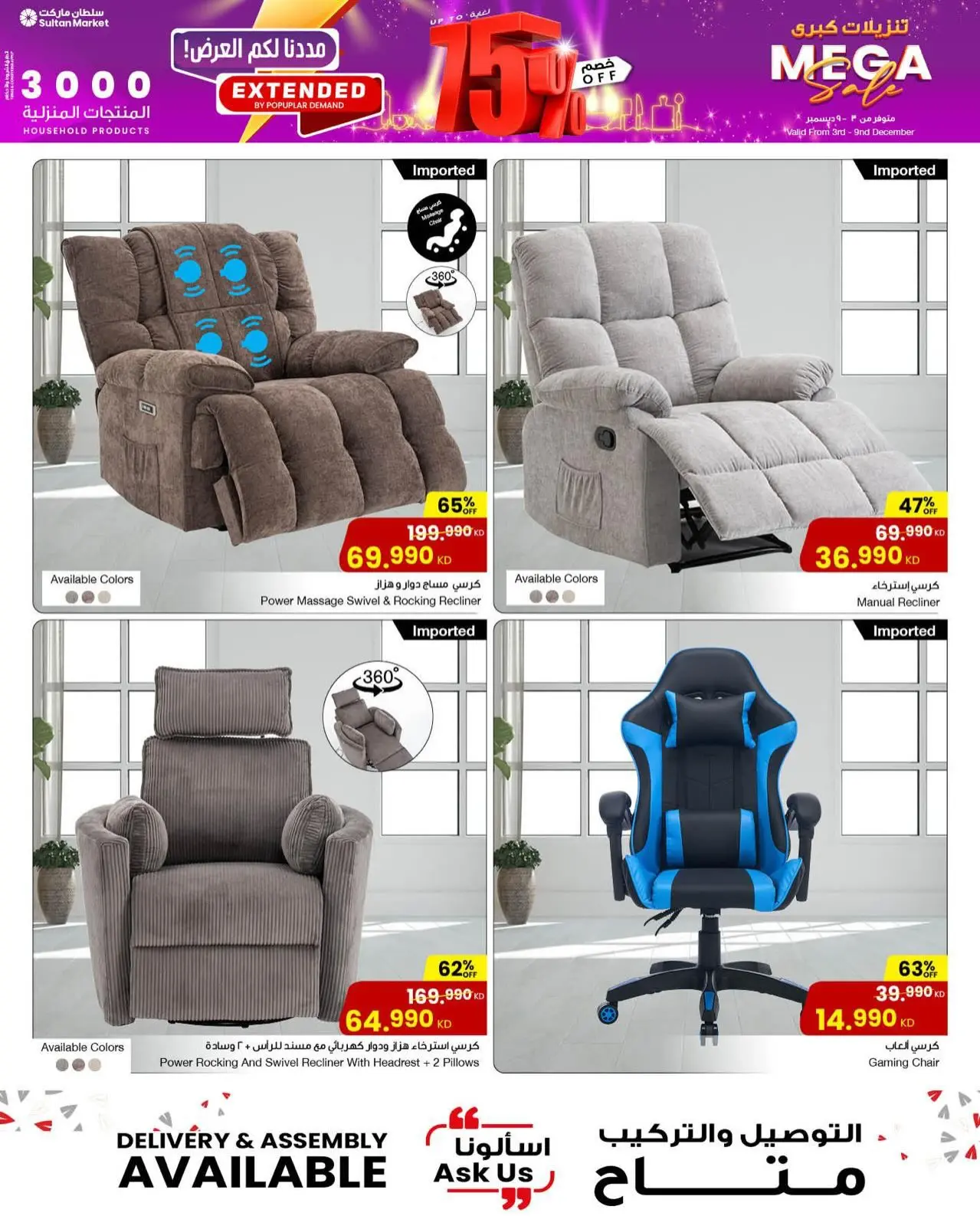 صفحة 11 ضمن تنزيلات كبري في مركز سلطان الكويت