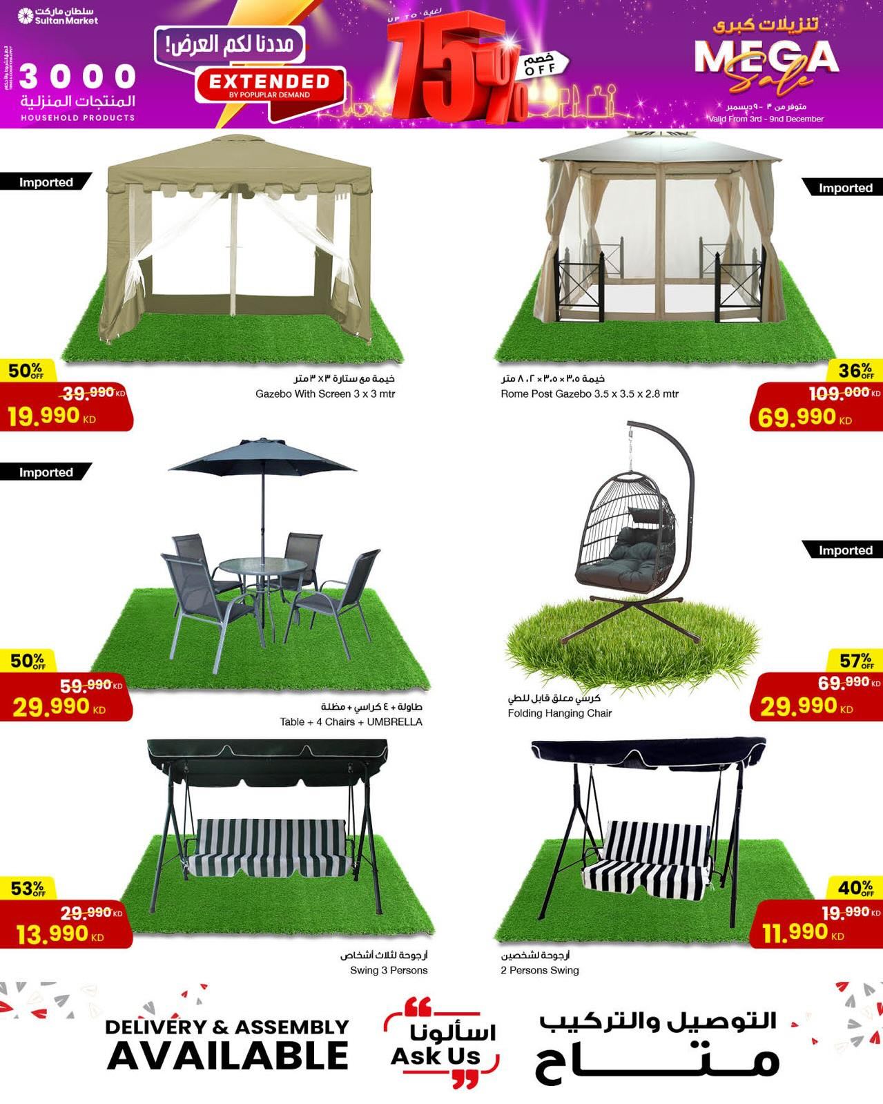 عروض مركز سلطان الكويت من 3 حتى 9 ديسمبر 2025 تنزيلات كبري