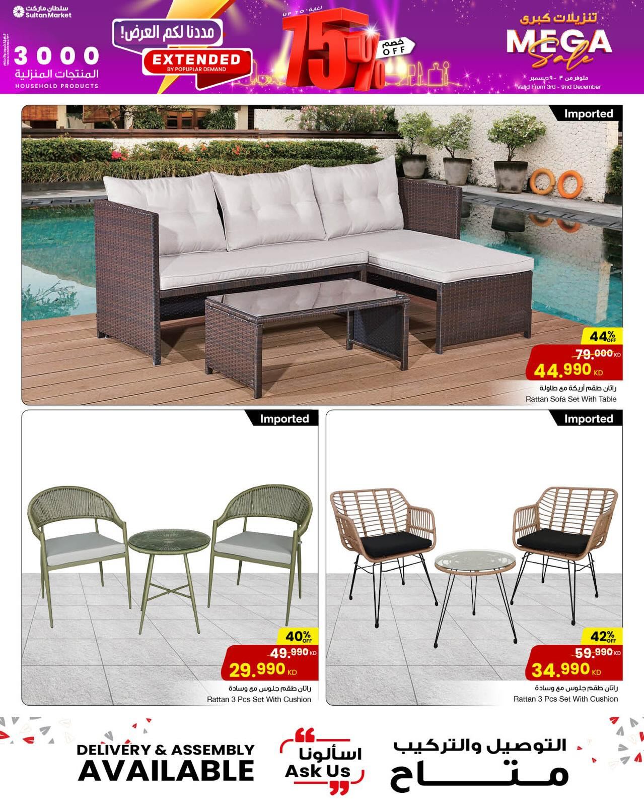 عروض مركز سلطان الكويت من 3 حتى 9 ديسمبر 2025 تنزيلات كبري