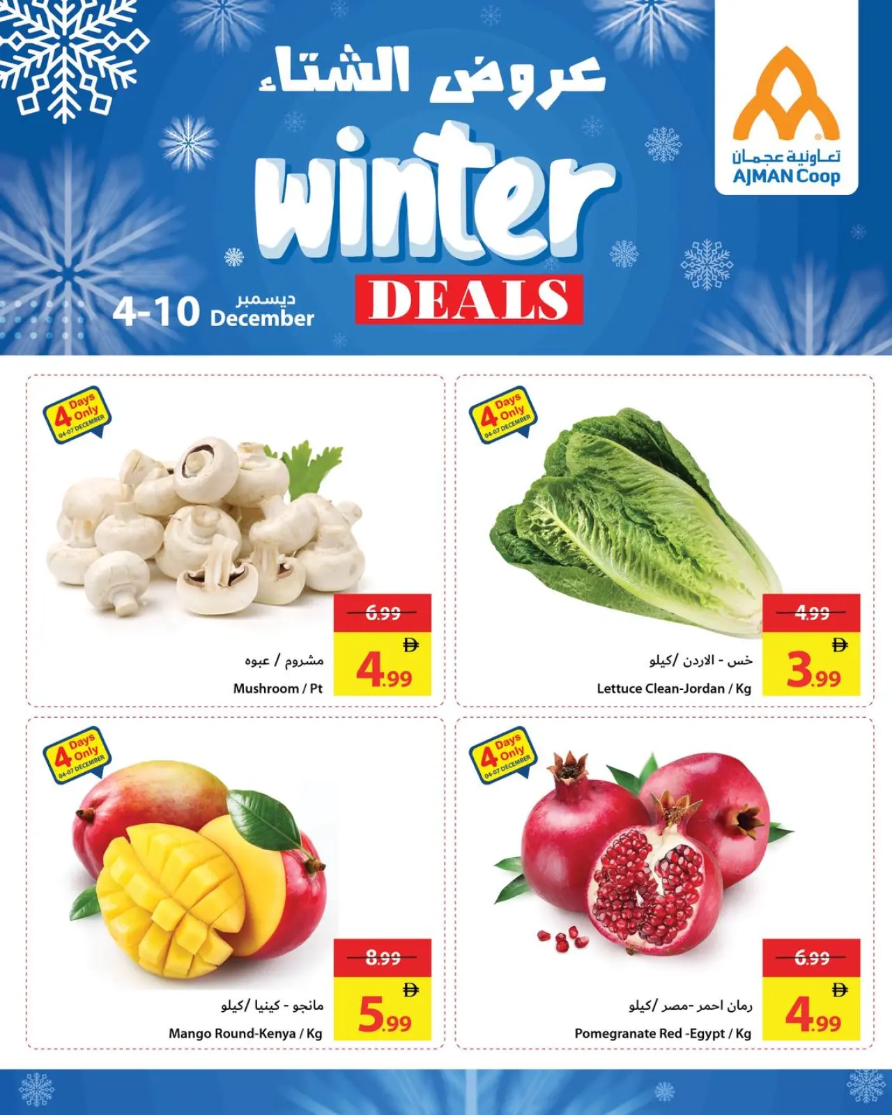 Page 3 in Winter Deals at Ajman Coop UAE