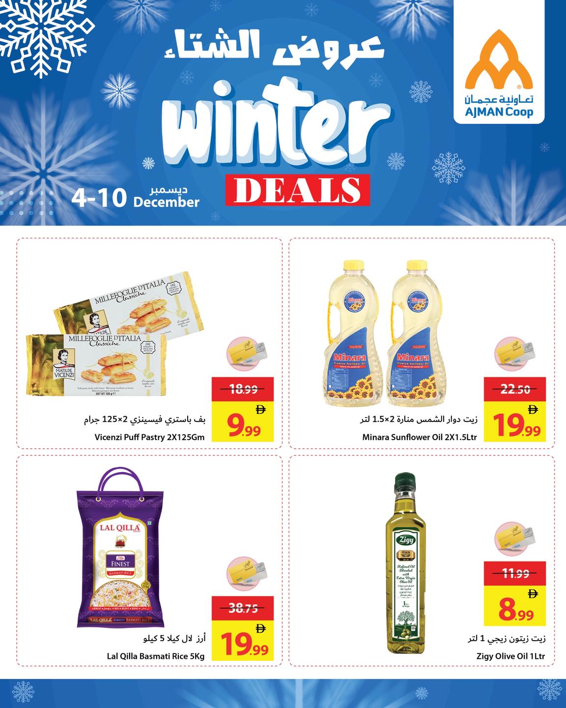 Ofertas de Cooperativa Ajmán Emiratos Árabes Unidos de 4 a 10 diciembre 2025 Ofertas de invierno