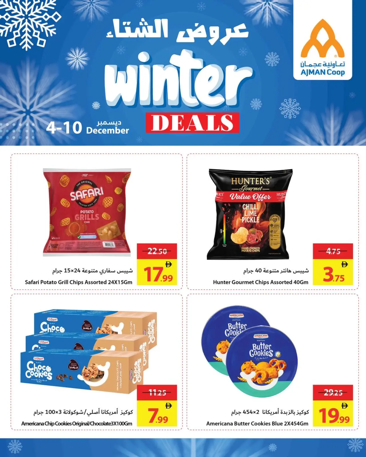 Page 9 in Winter Deals at Ajman Coop UAE