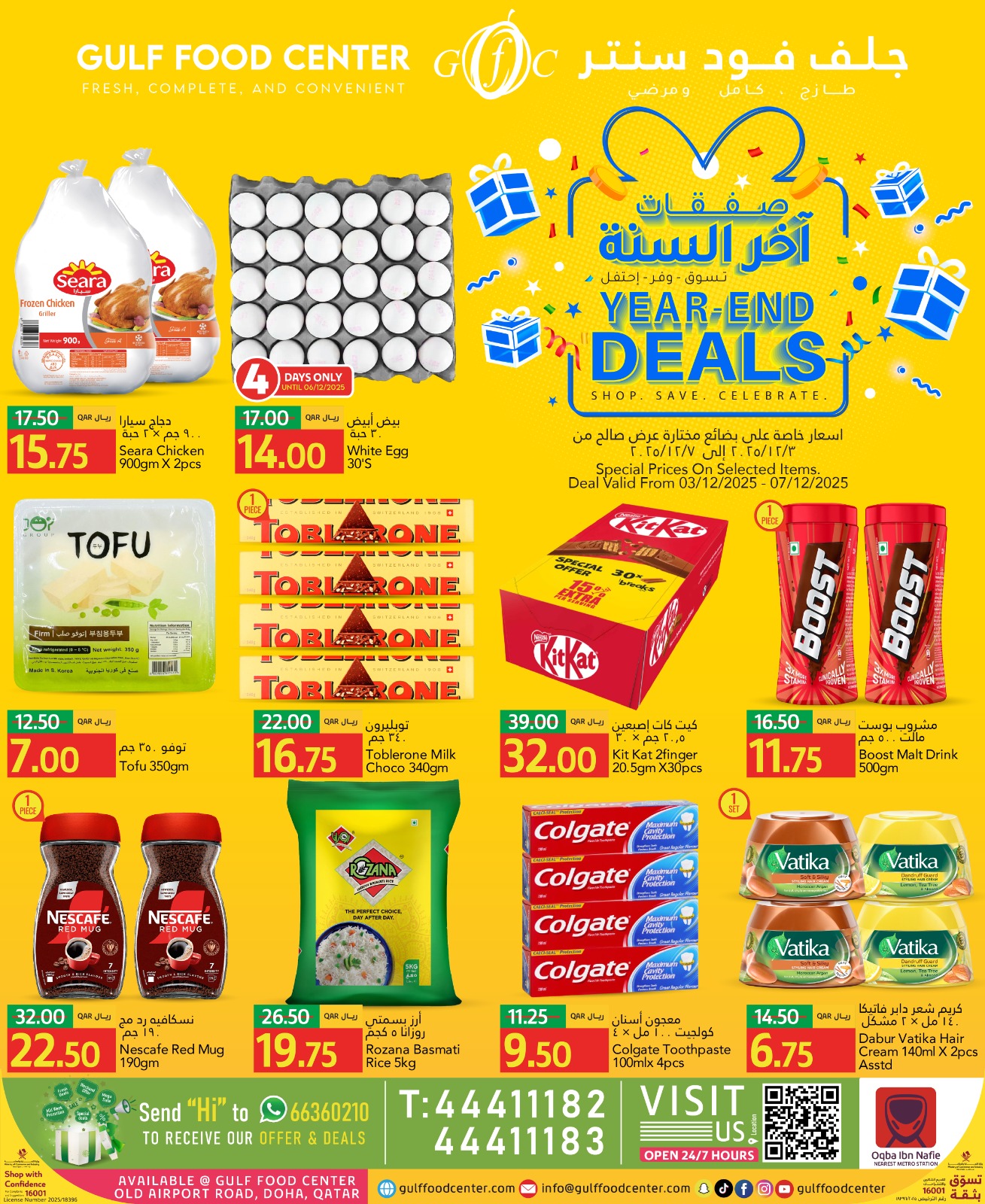 Gulf Food Center Qatar Offers from 3 to 7 December 2025 Year-end deals - Page 1