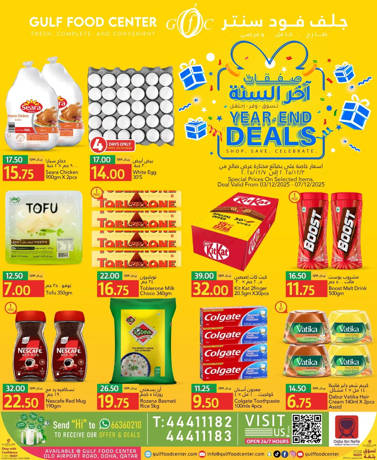 Página 1 en Ofertas de fin de año en Centro de alimentos del Golfo Katar