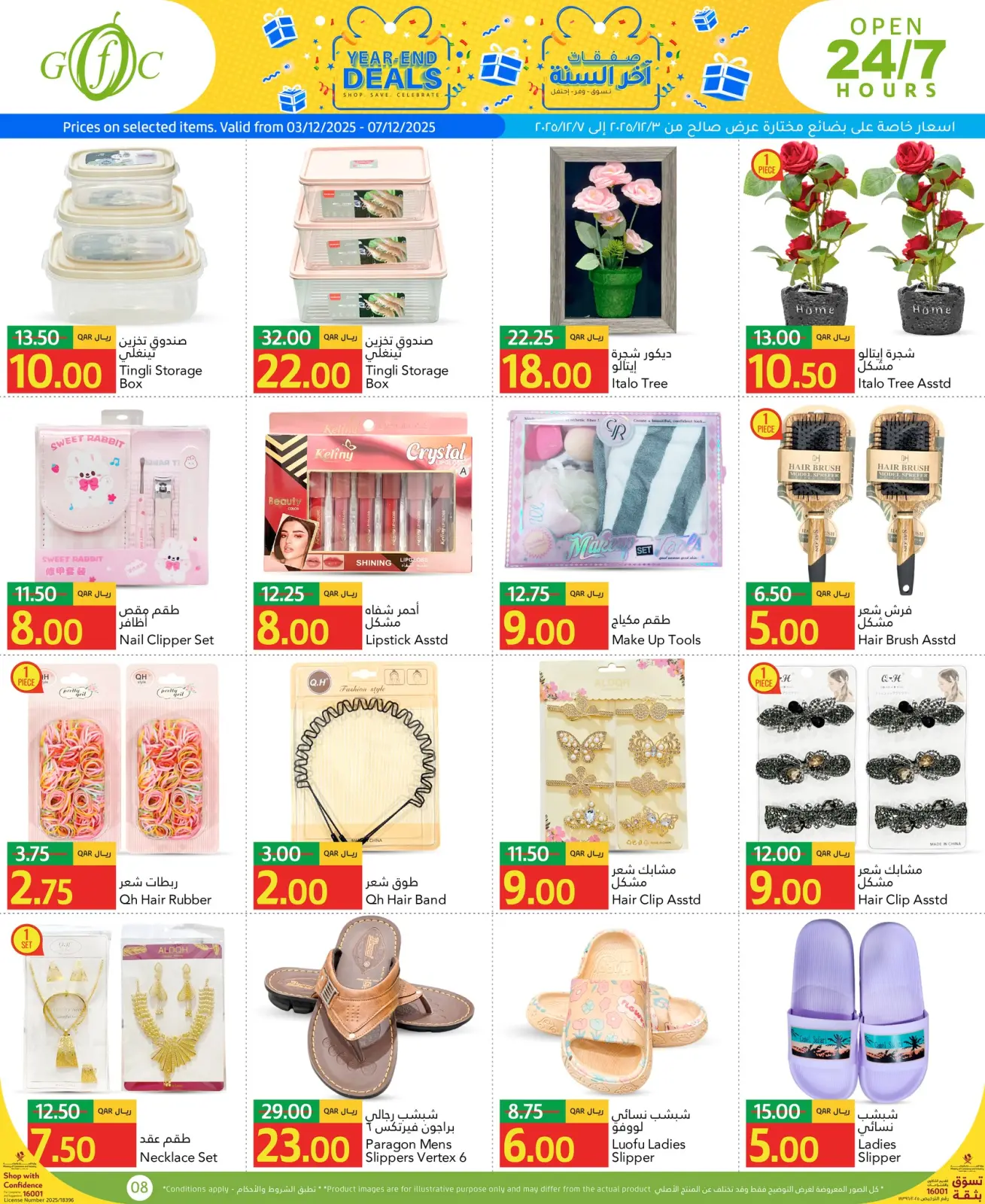 Página 8 en Ofertas de fin de año en Centro de alimentos del Golfo Katar