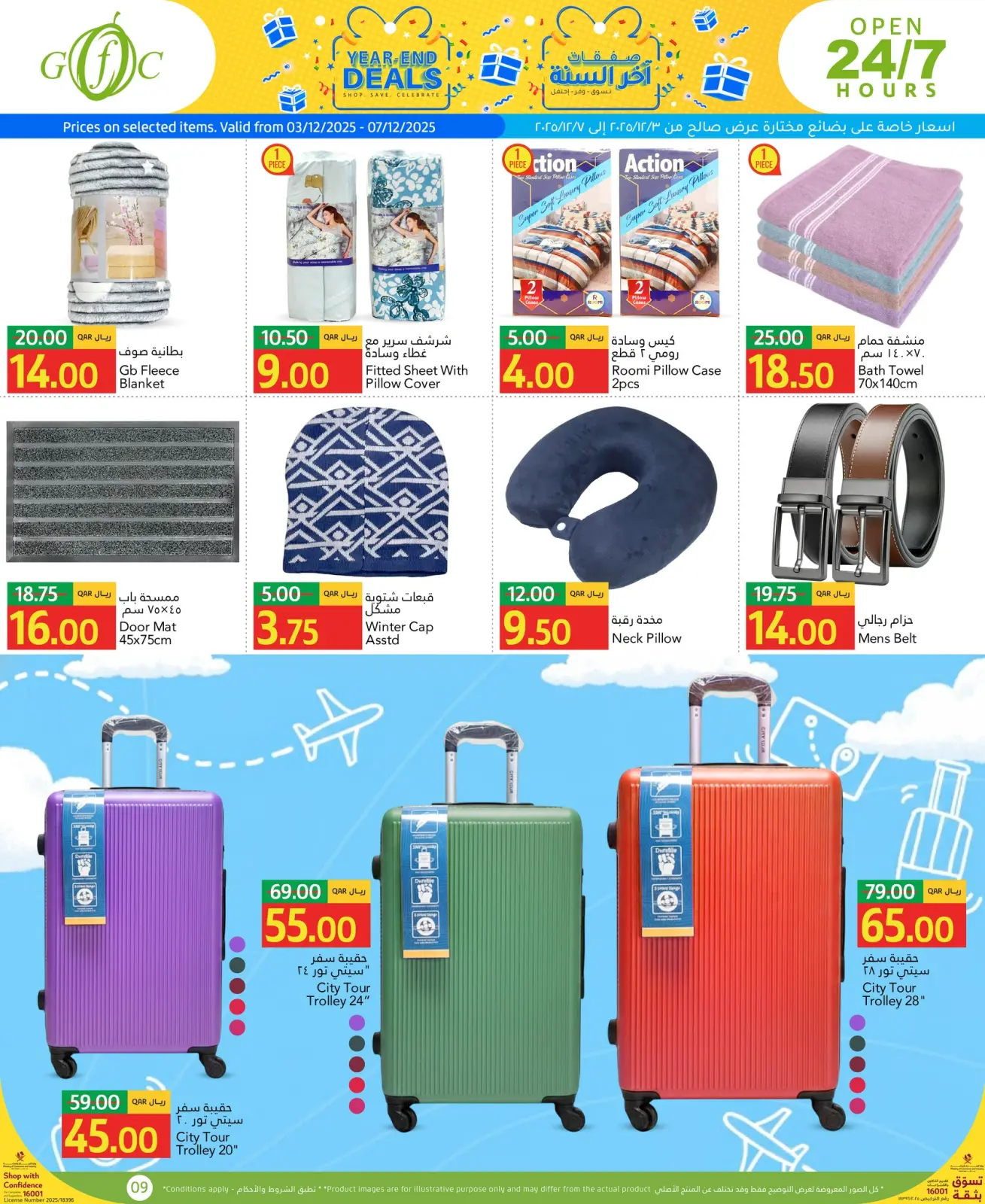 Página 9 en Ofertas de fin de año en Centro de alimentos del Golfo Katar